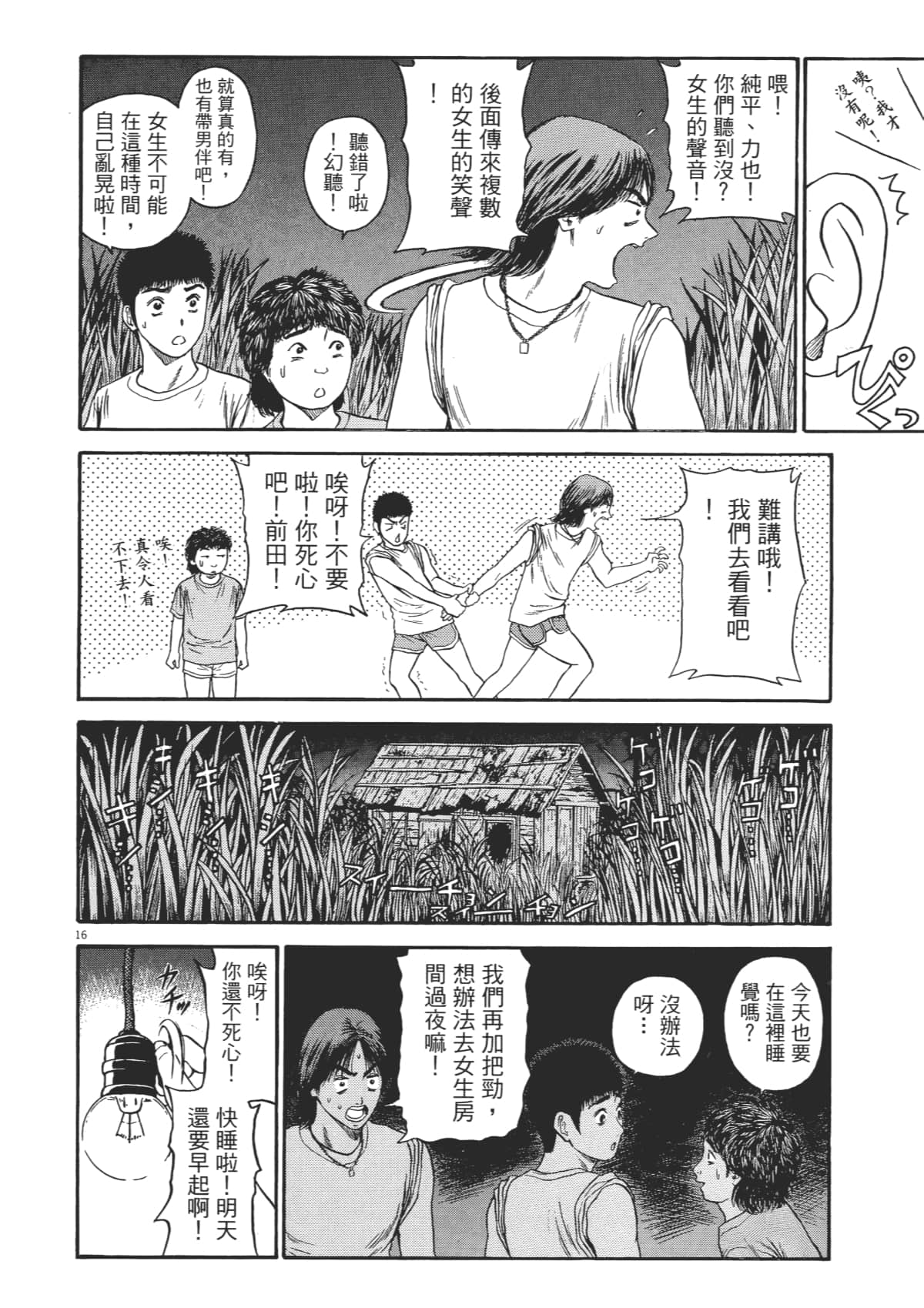 Page 81