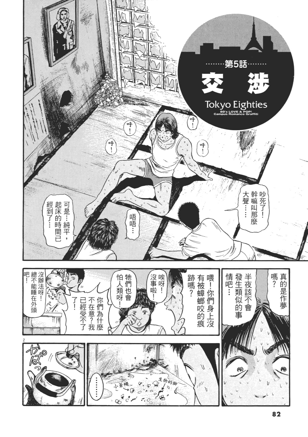 Page 85