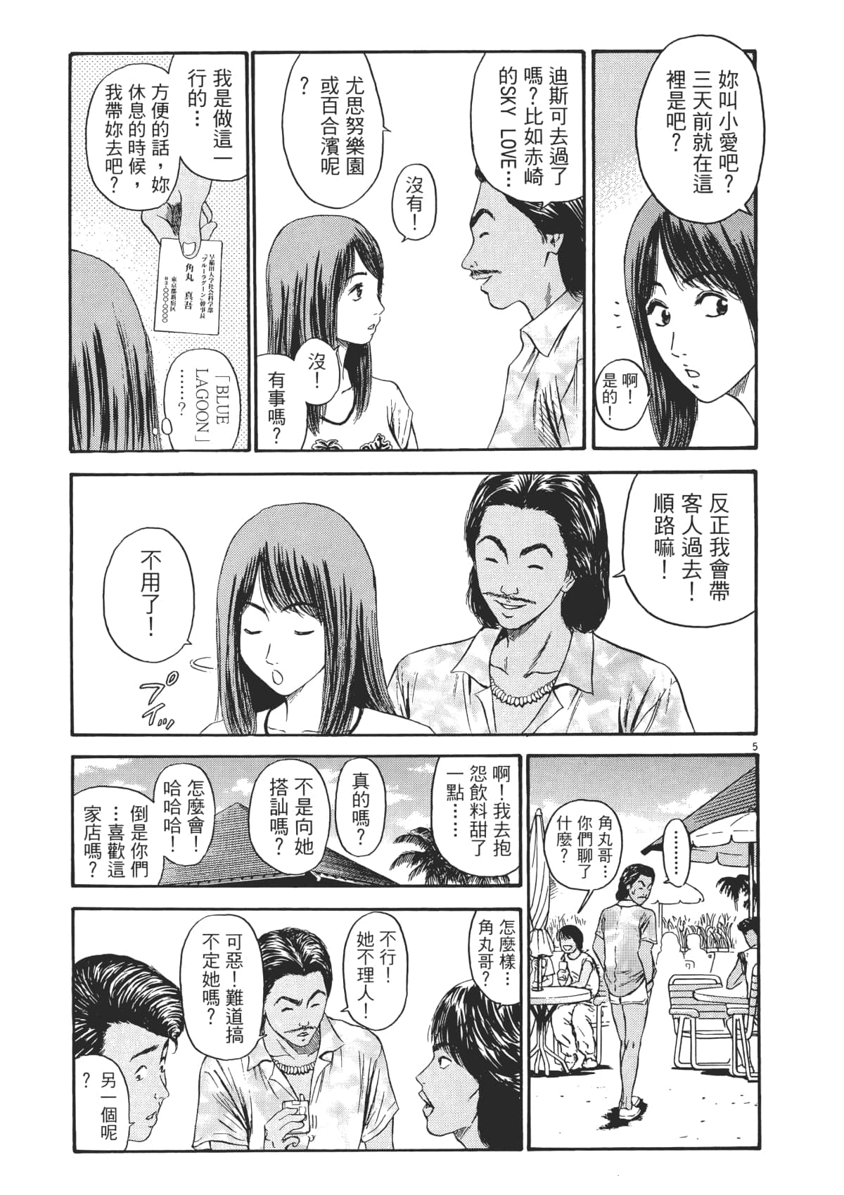 Page 88