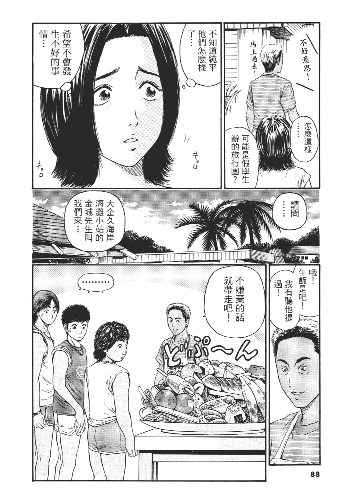 Page 91