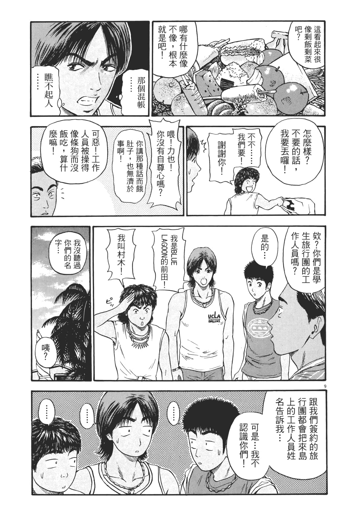 Page 92