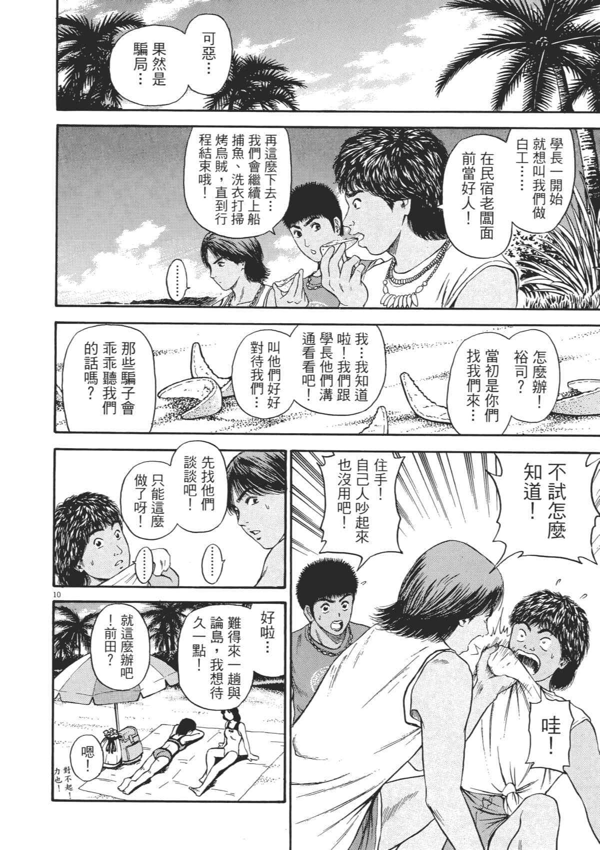 Page 93