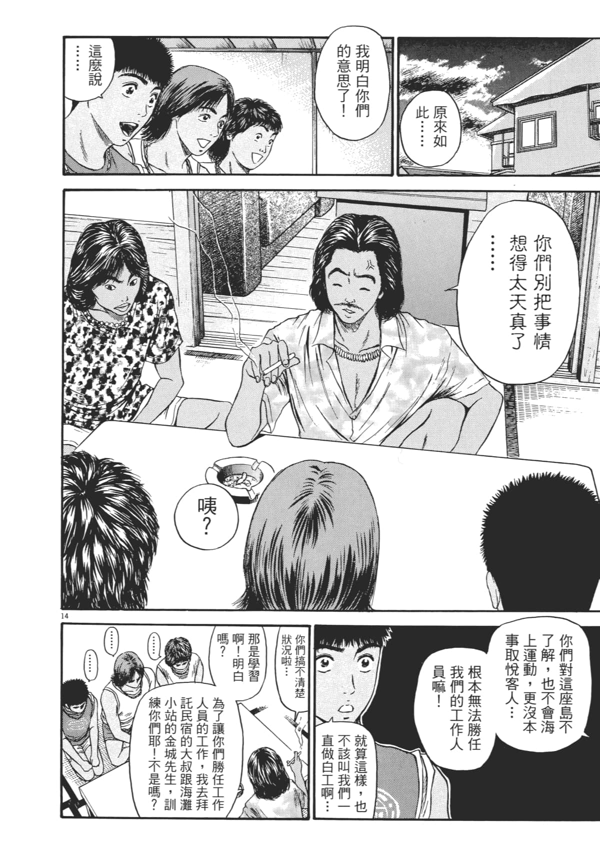 Page 97