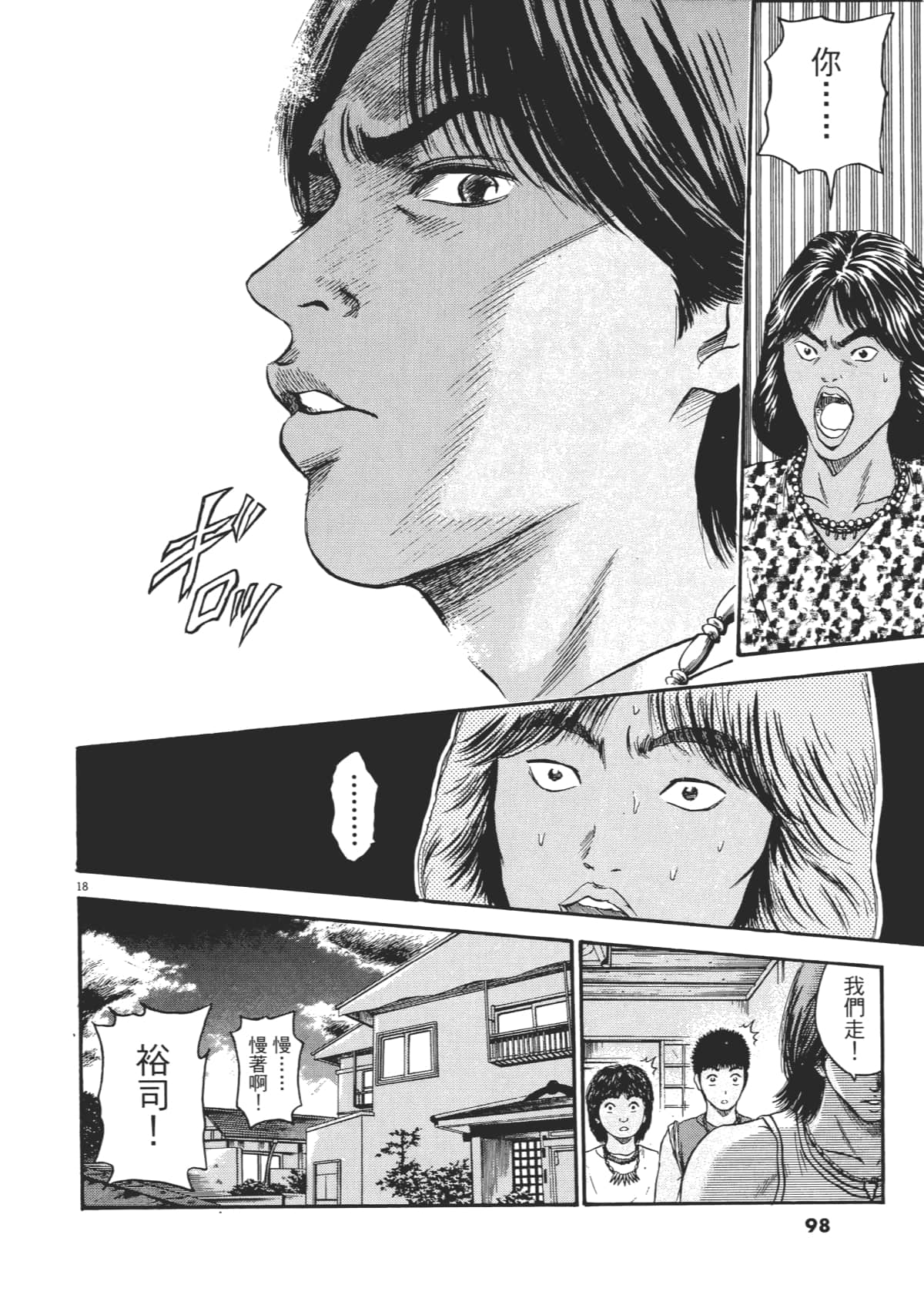 Page 101