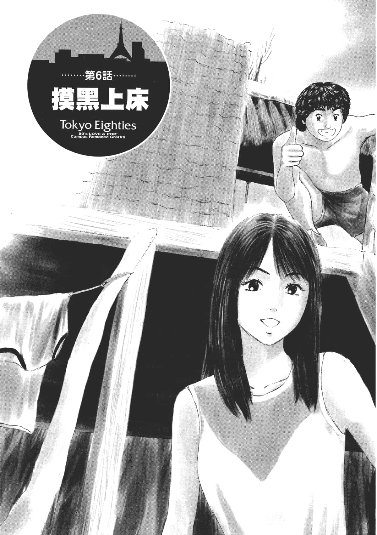 Page 104