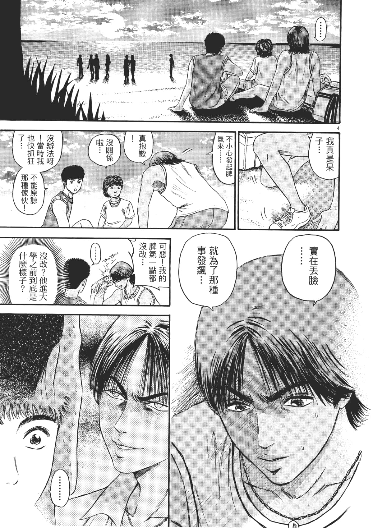 Page 106