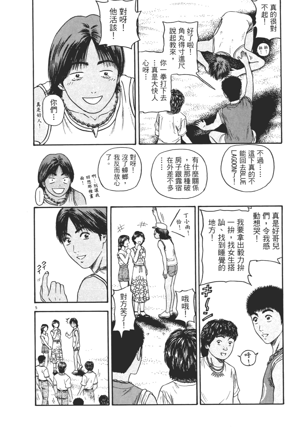 Page 107