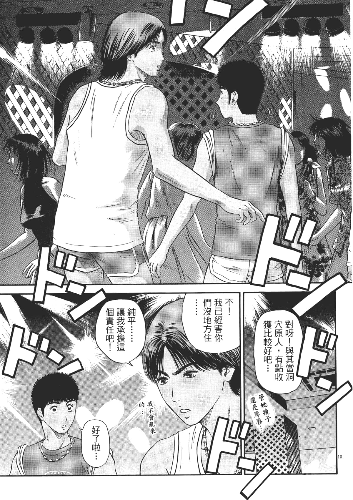 Page 112