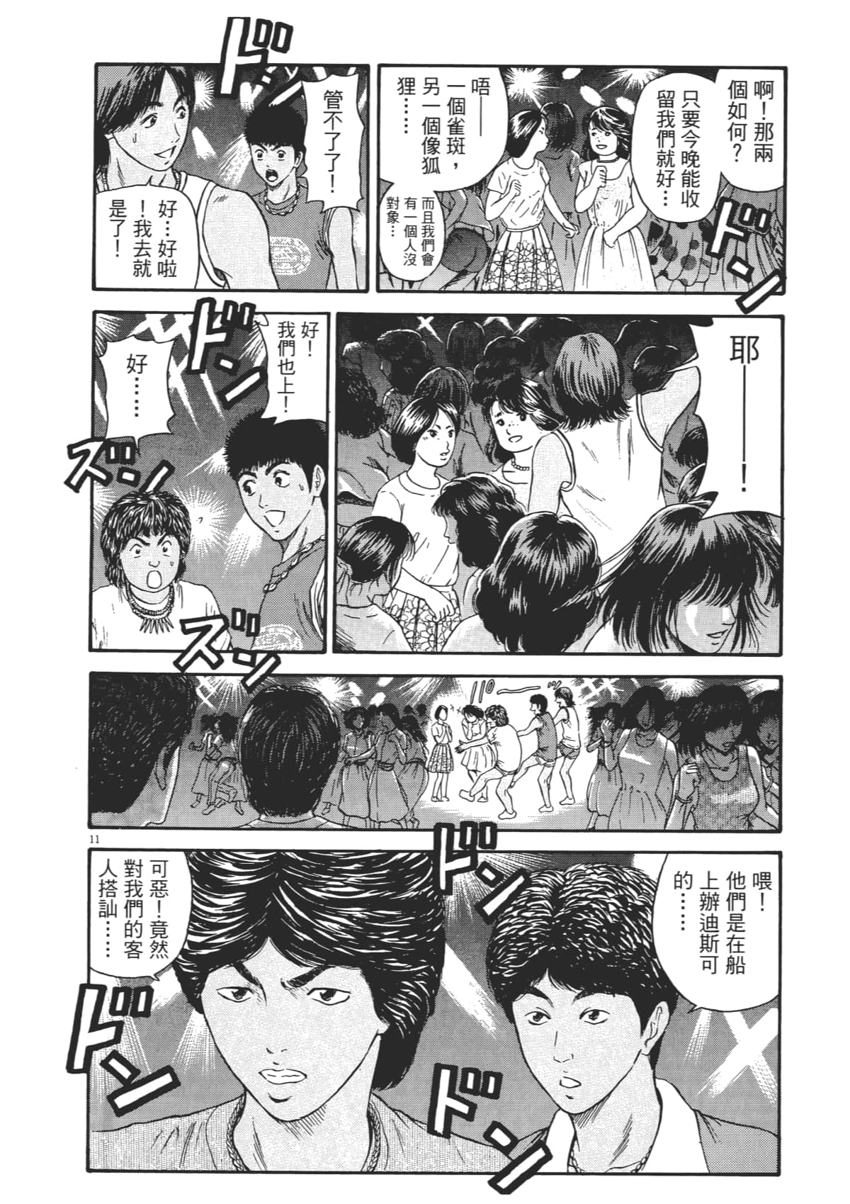 Page 113