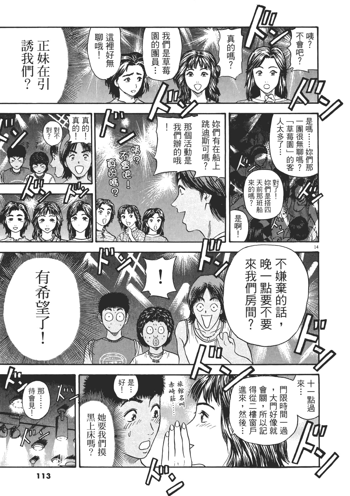 Page 116