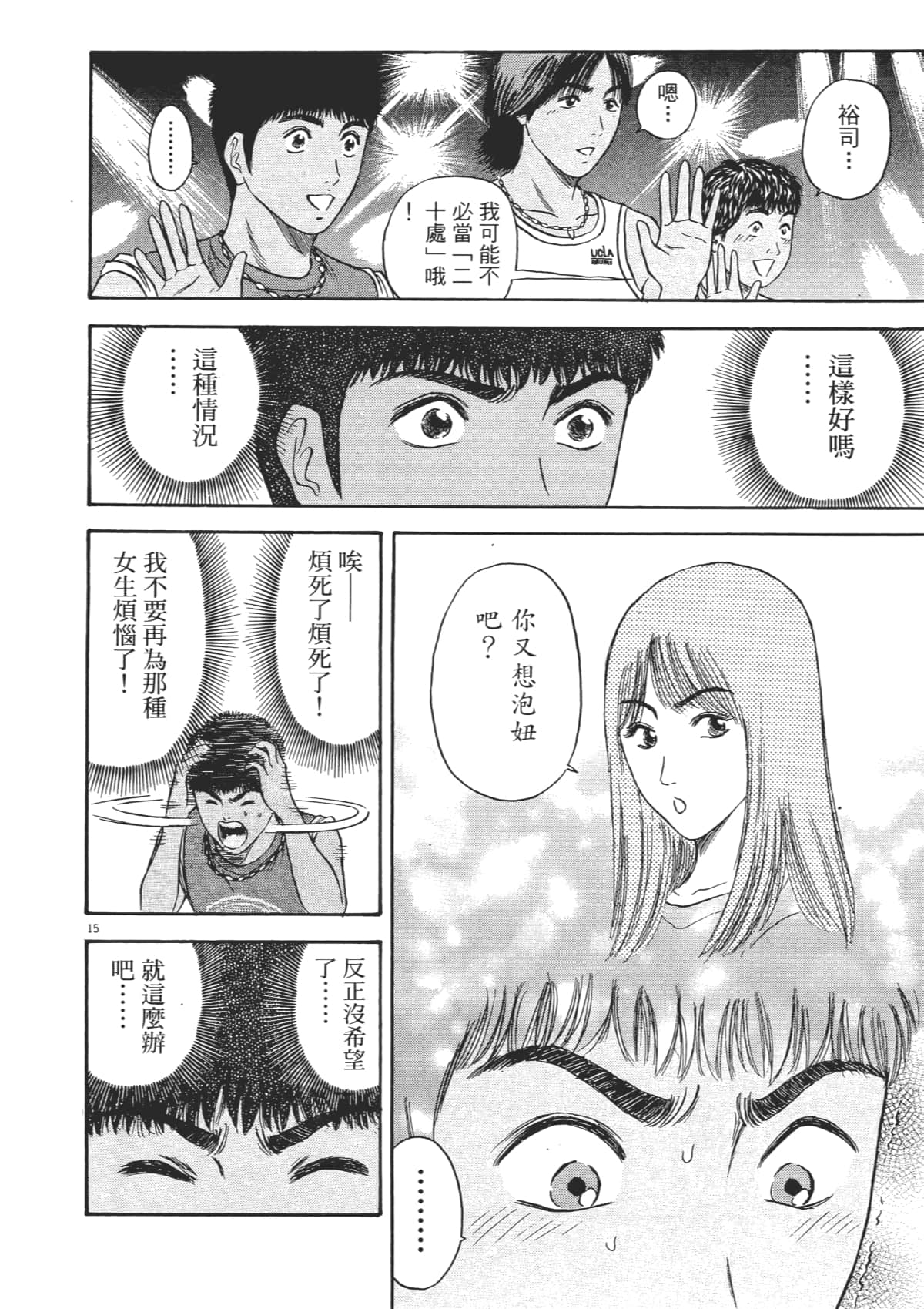 Page 117