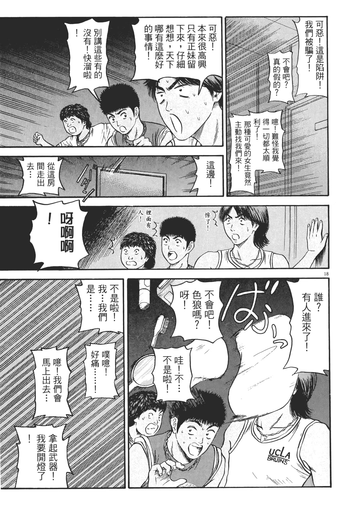 Page 120