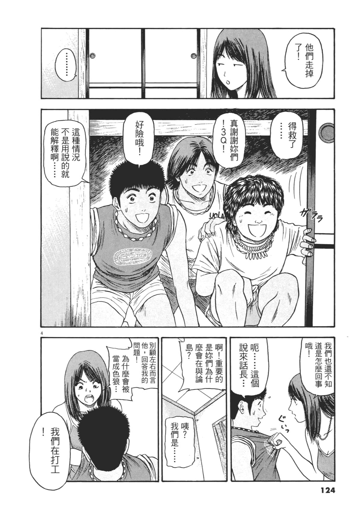 Page 127