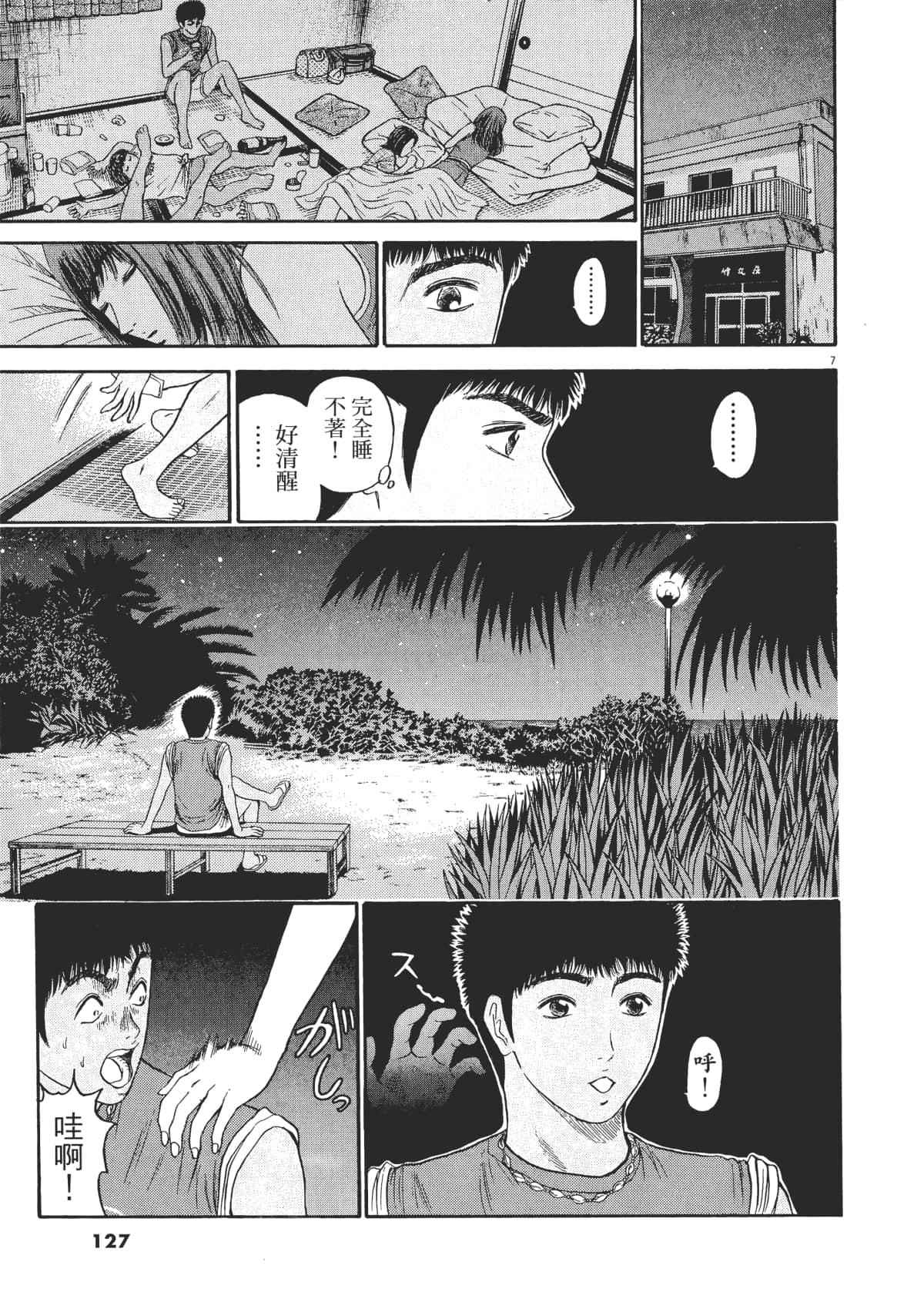 Page 130