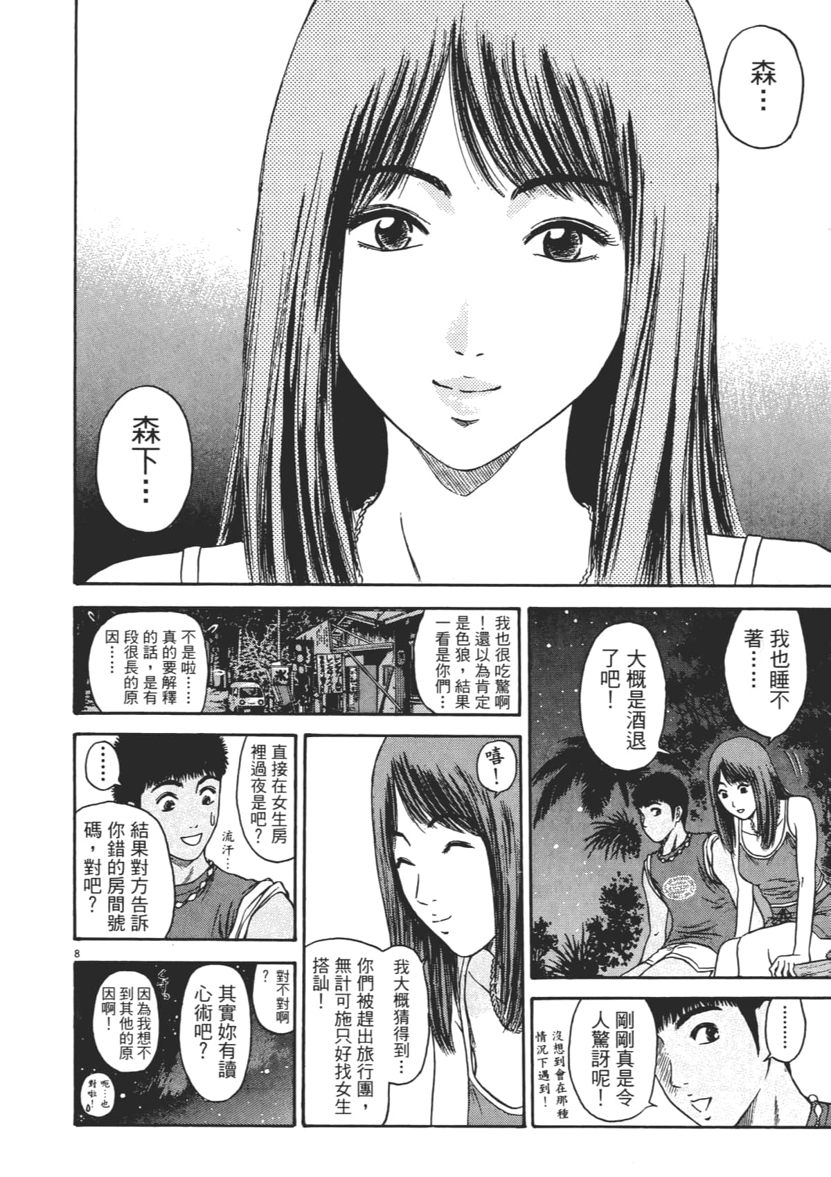 Page 131
