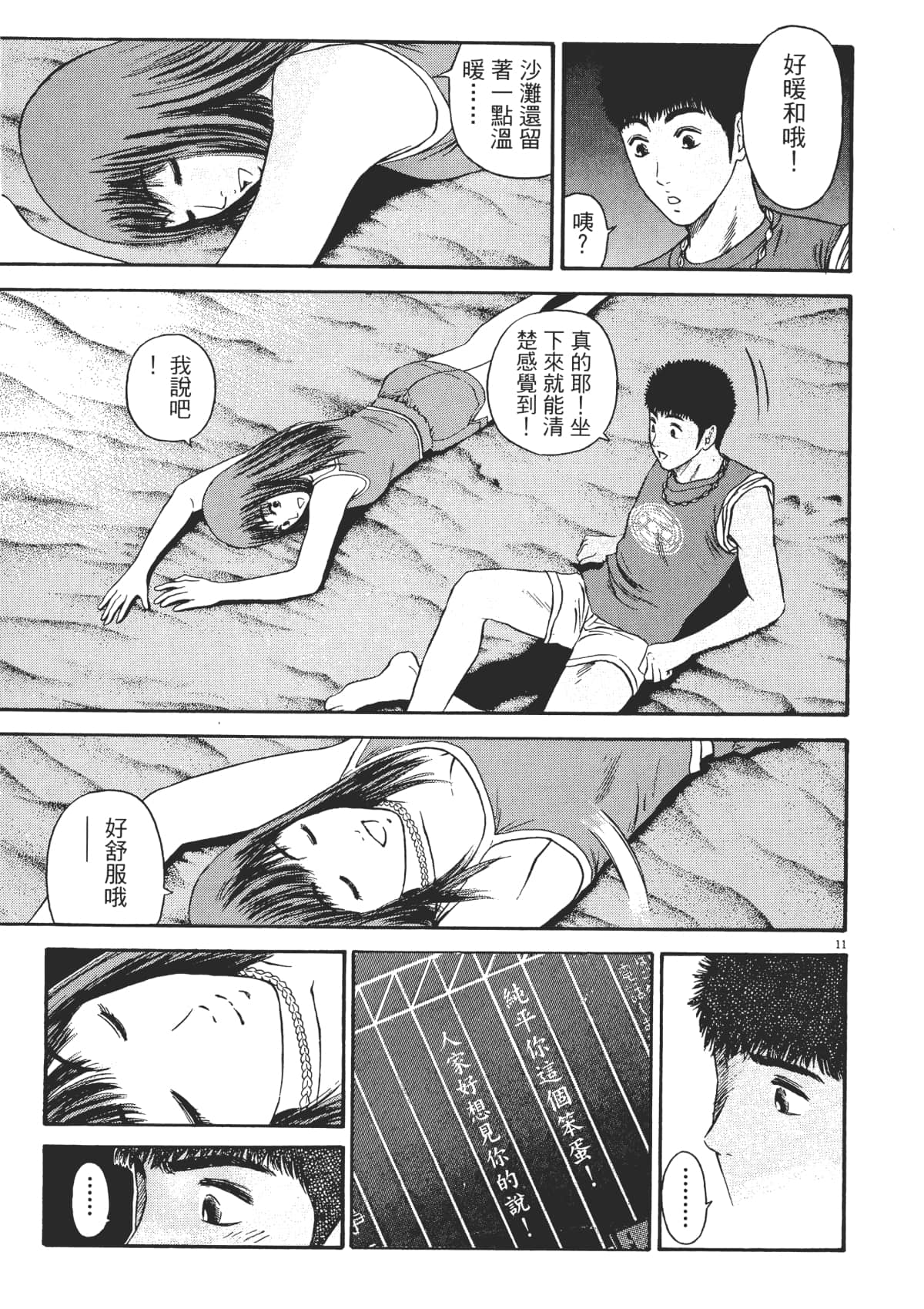 Page 134