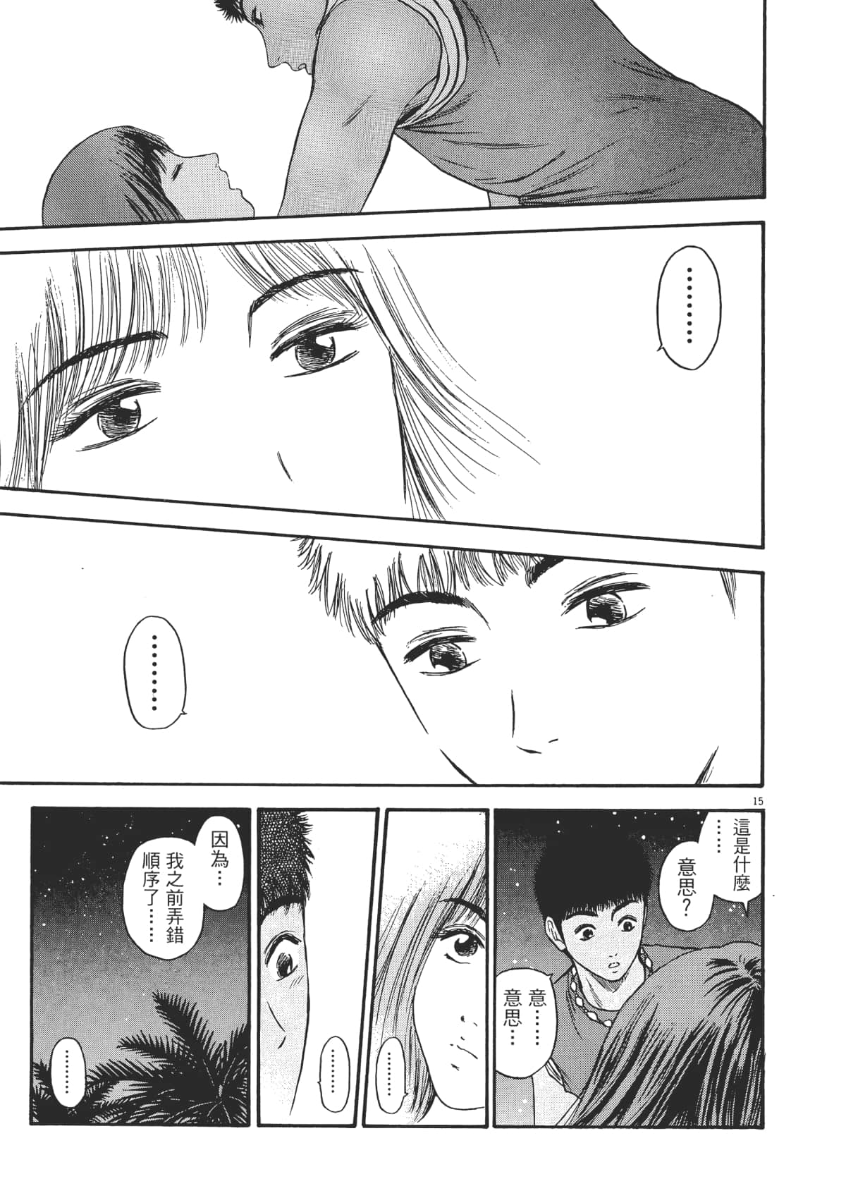 Page 138