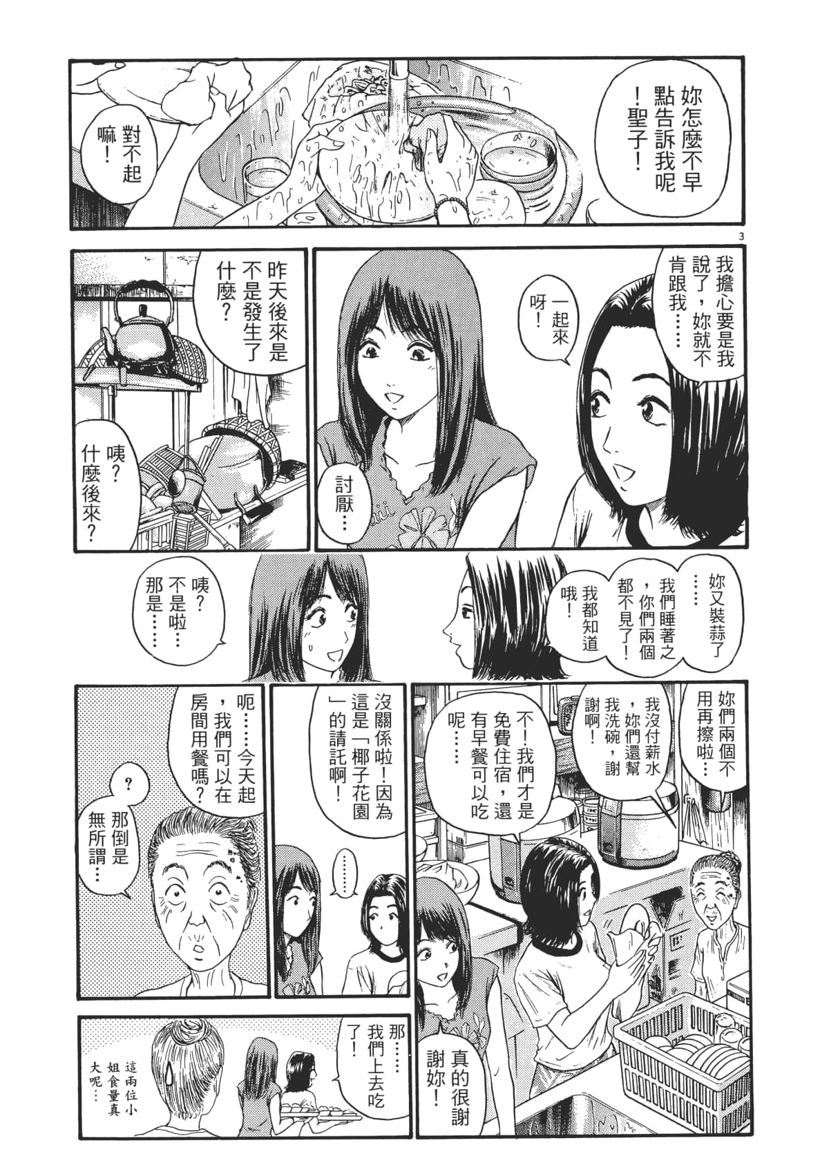 Page 146