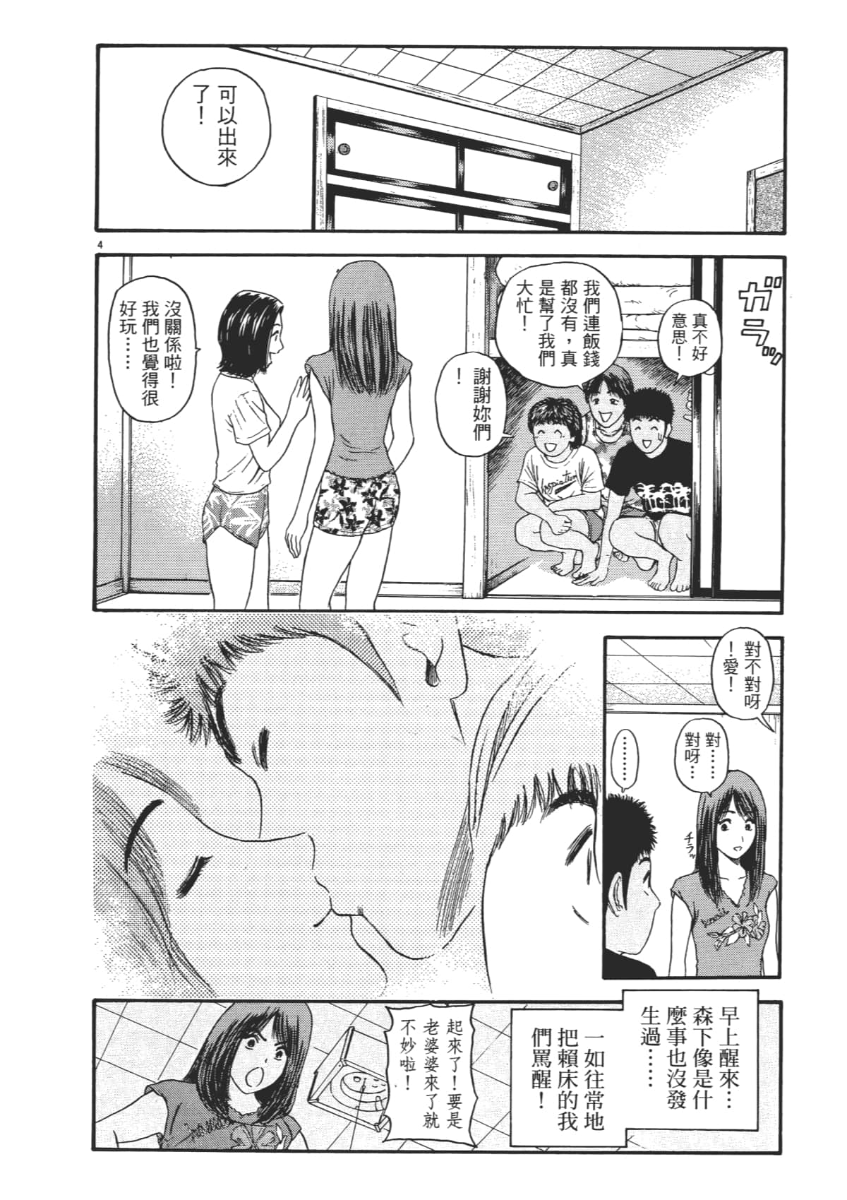 Page 147