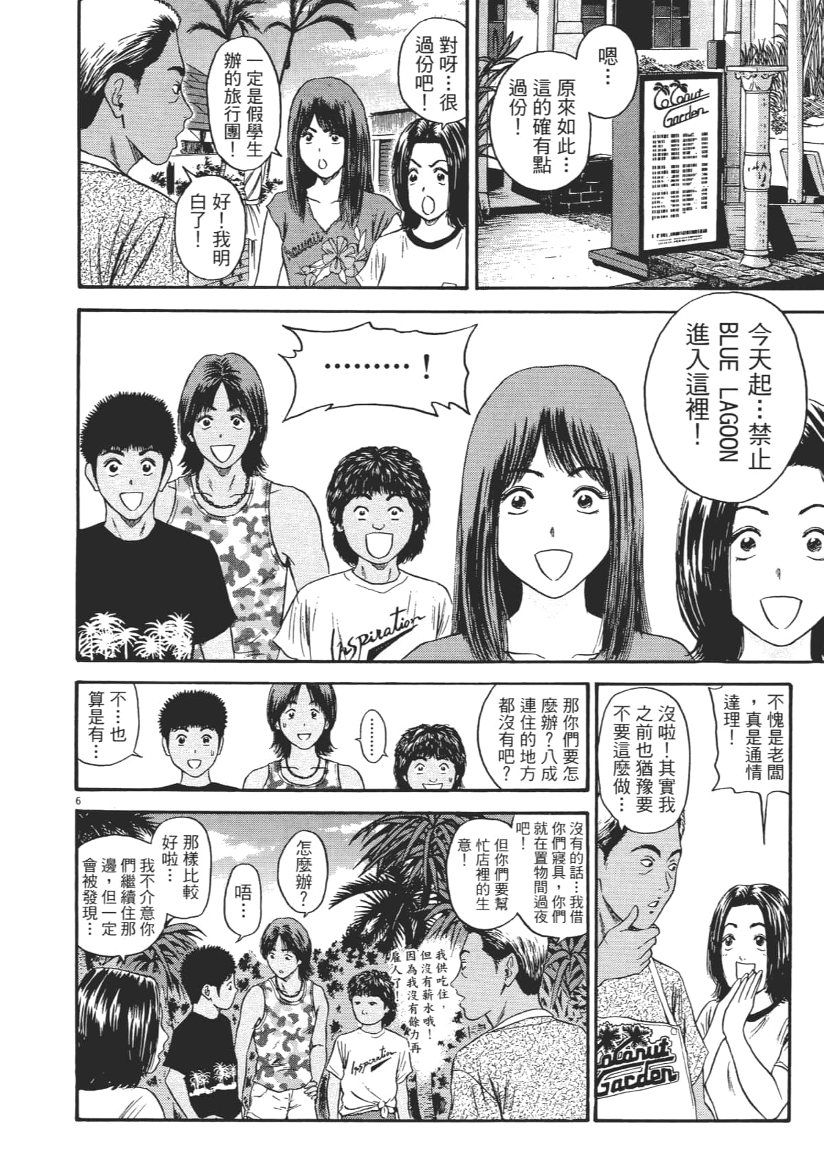 Page 149