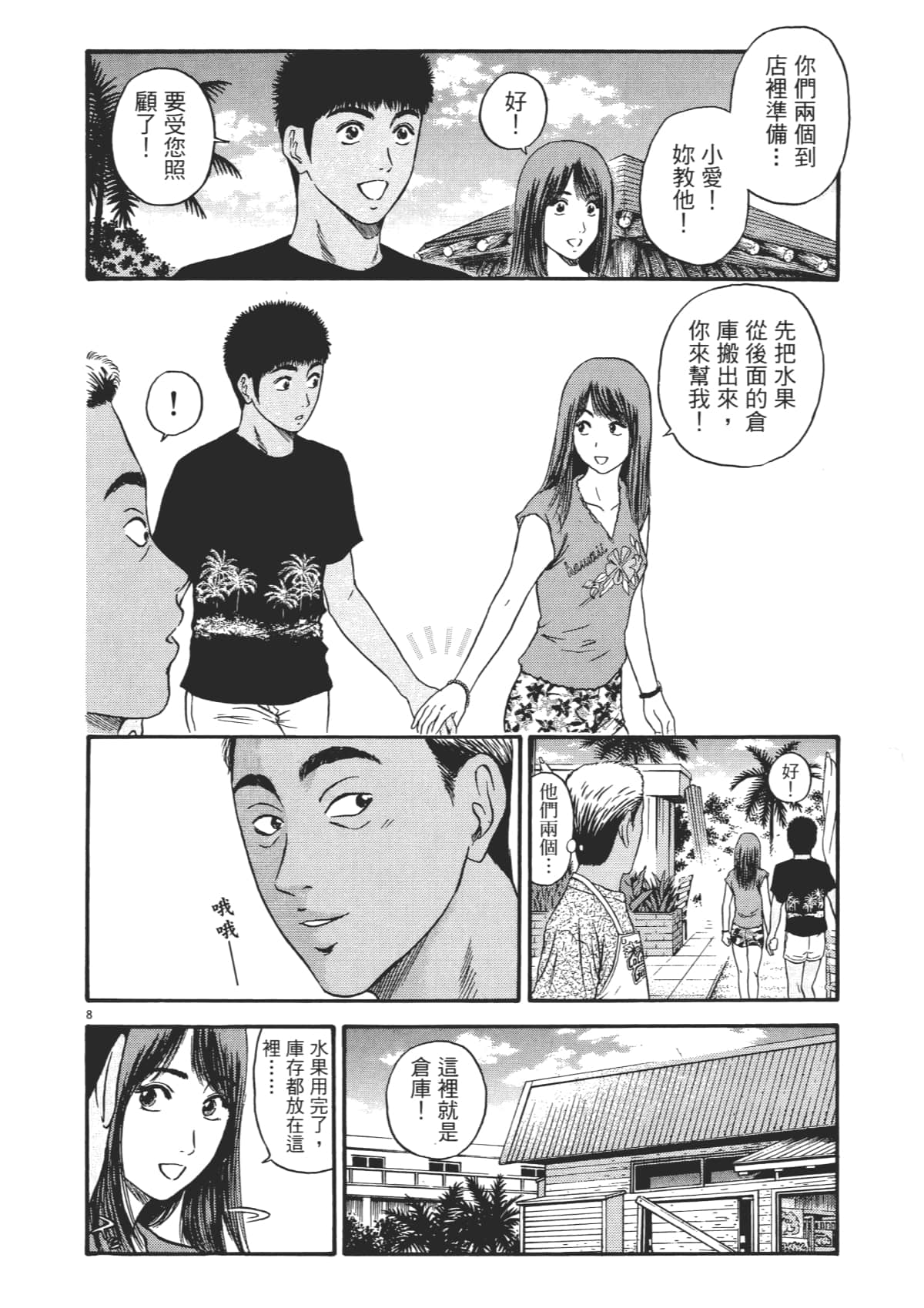 Page 151