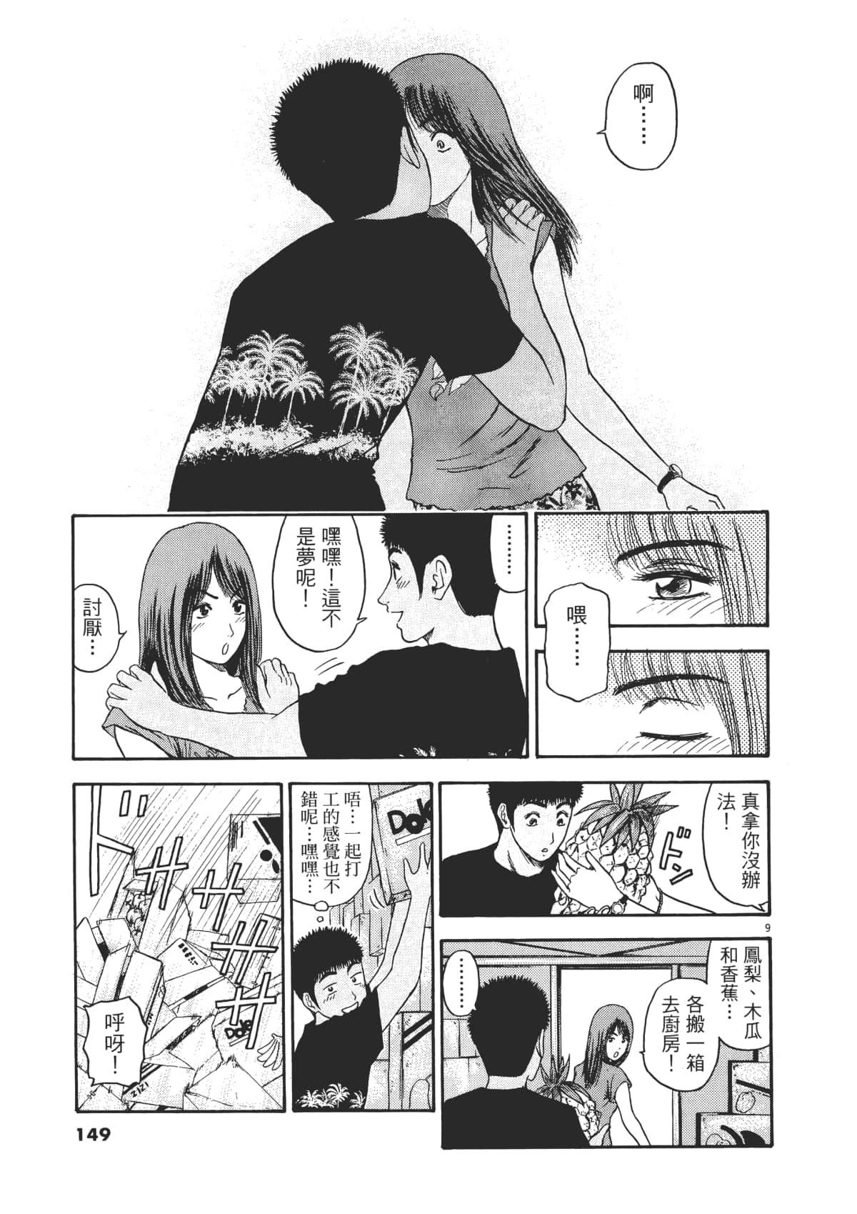 Page 152