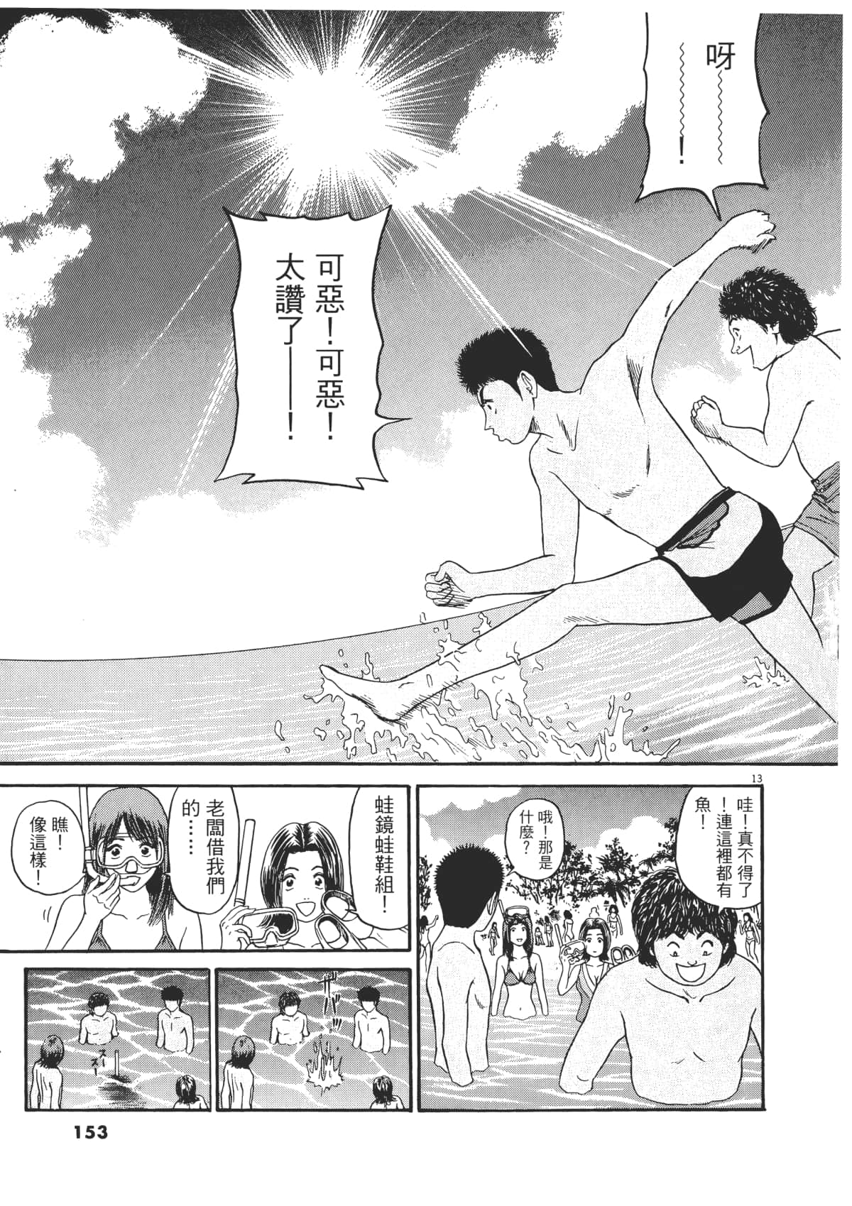 Page 156
