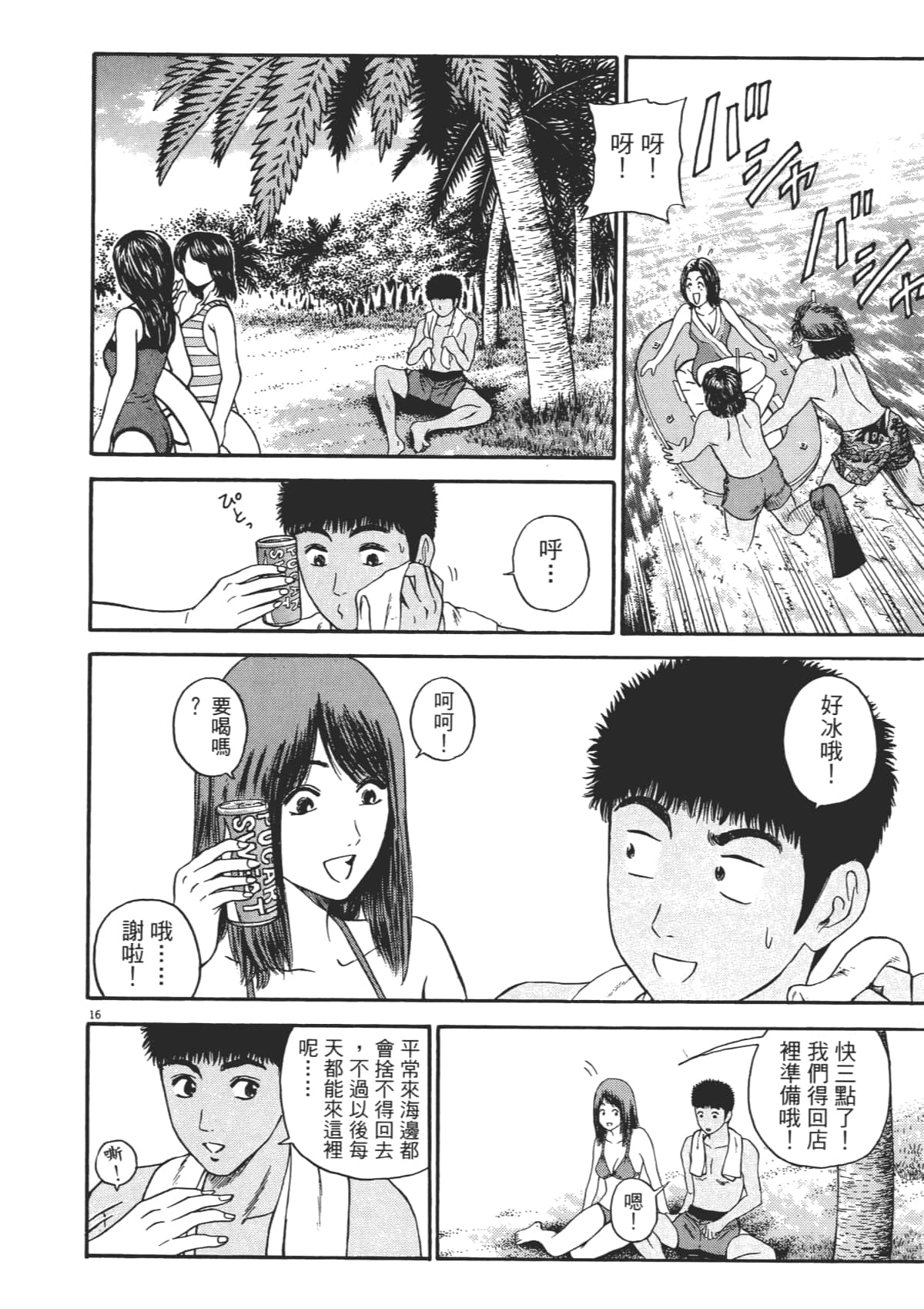 Page 159