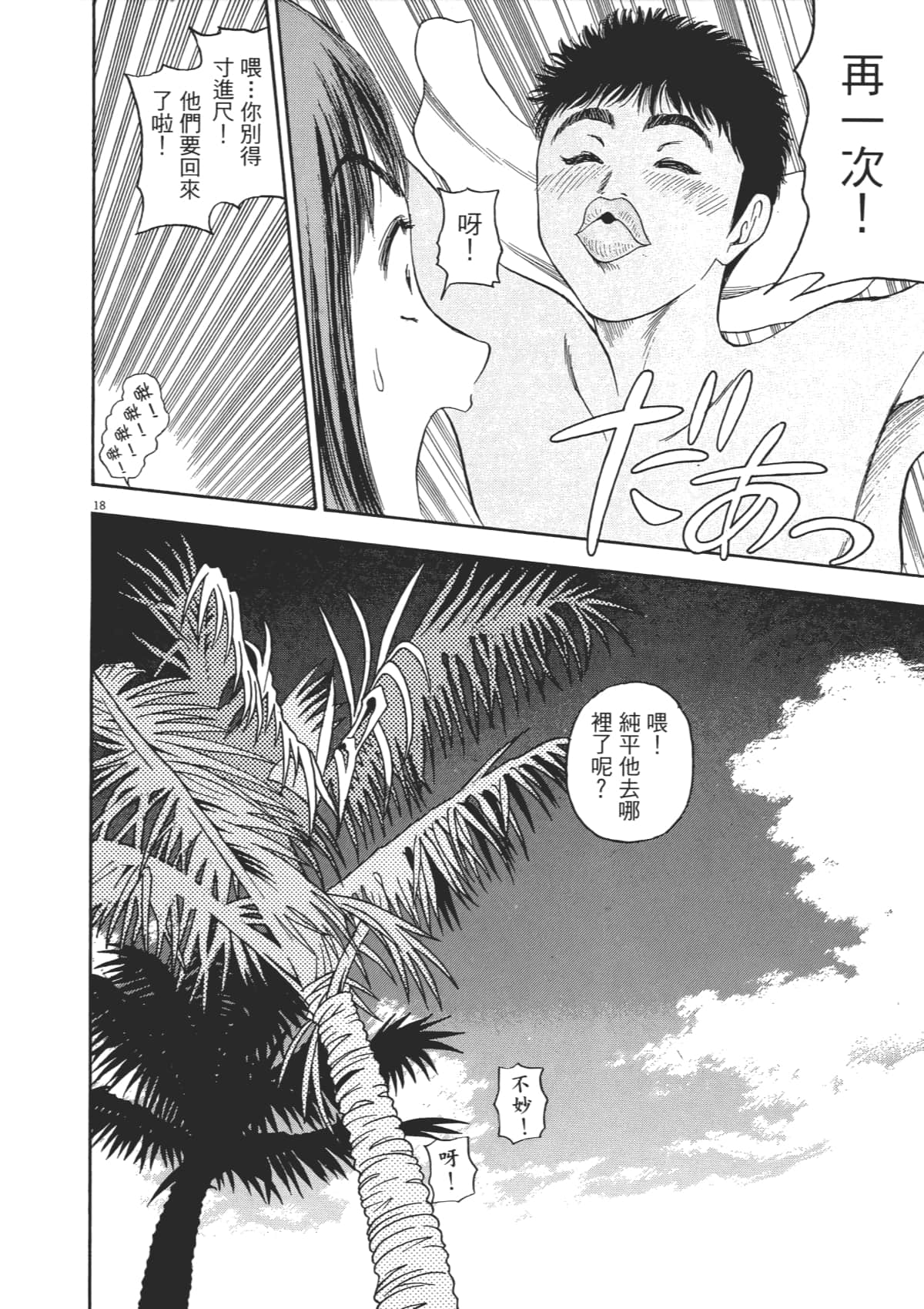 Page 161