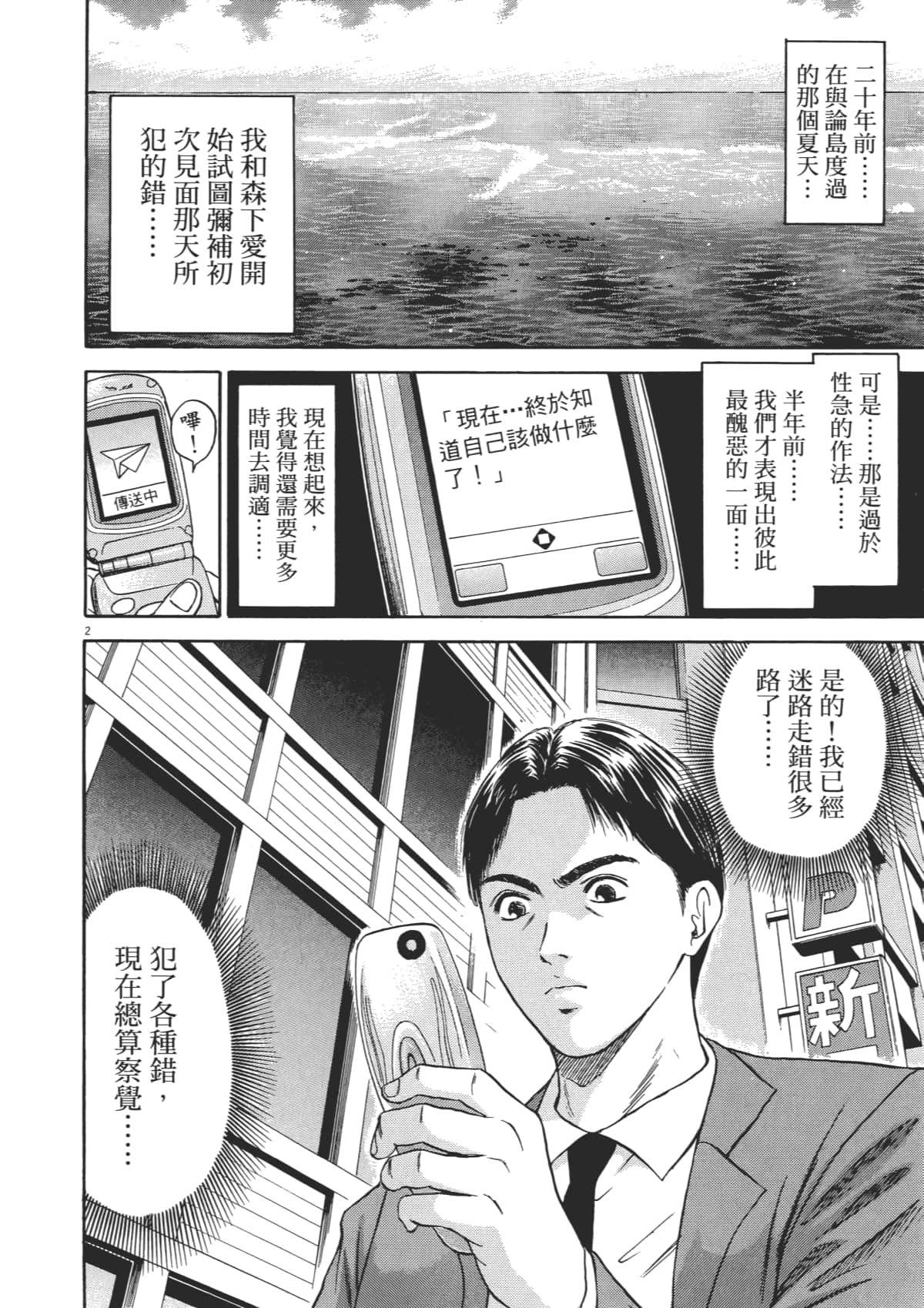 Page 163