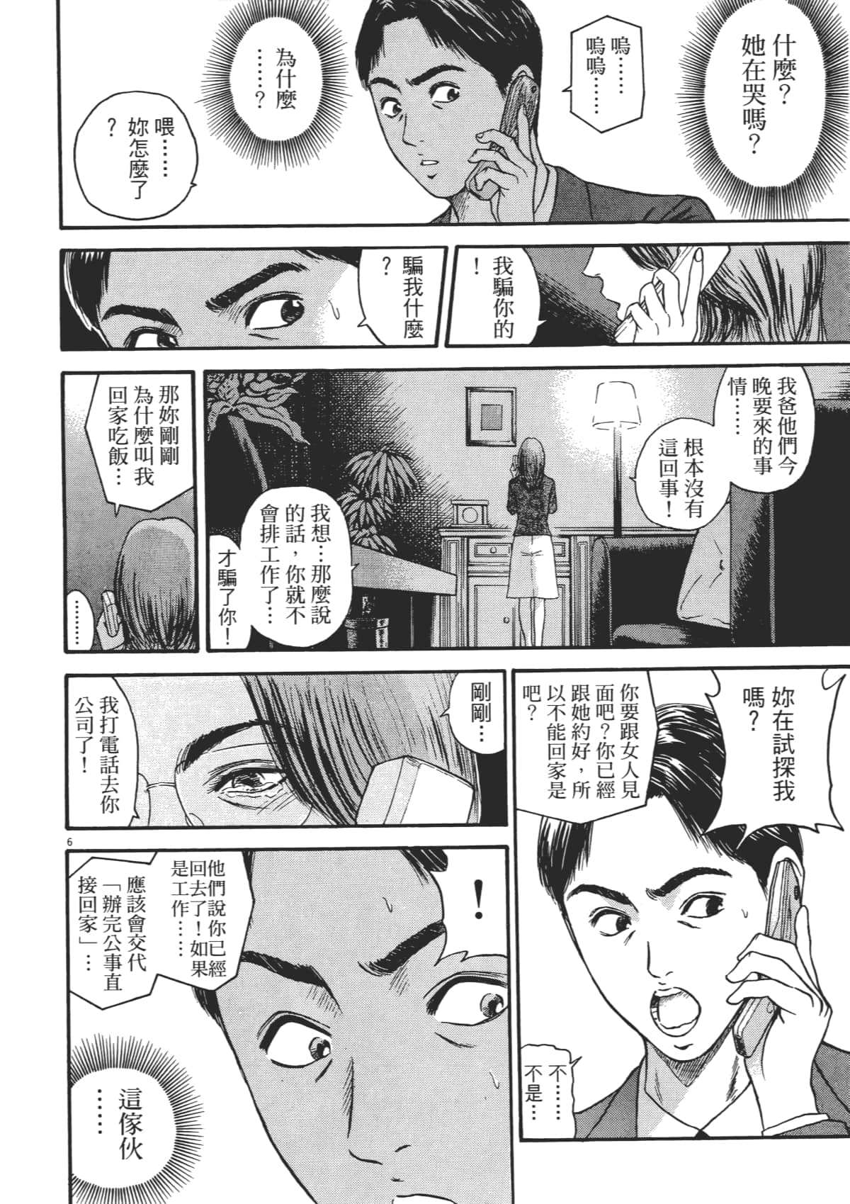 Page 167
