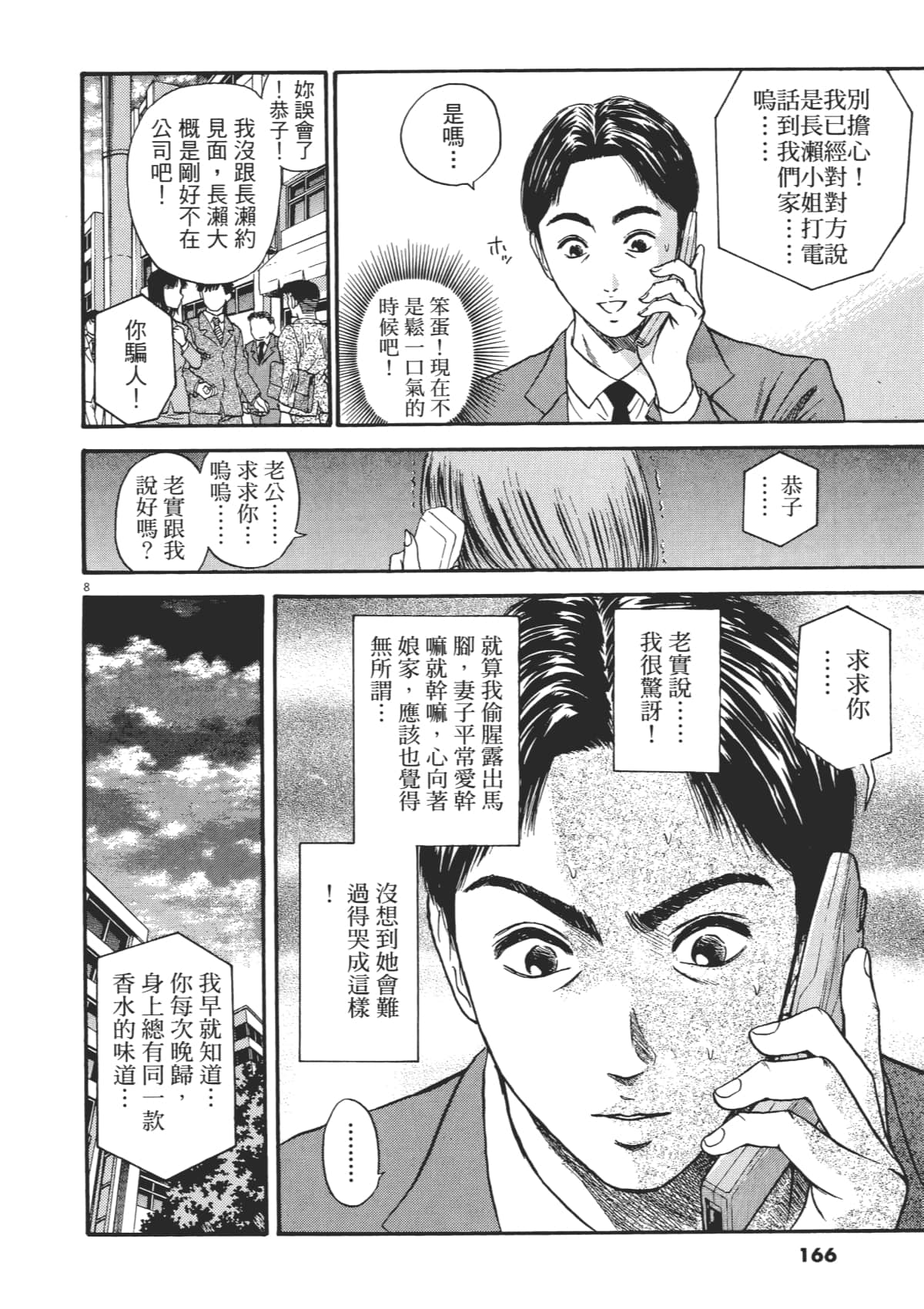 Page 169