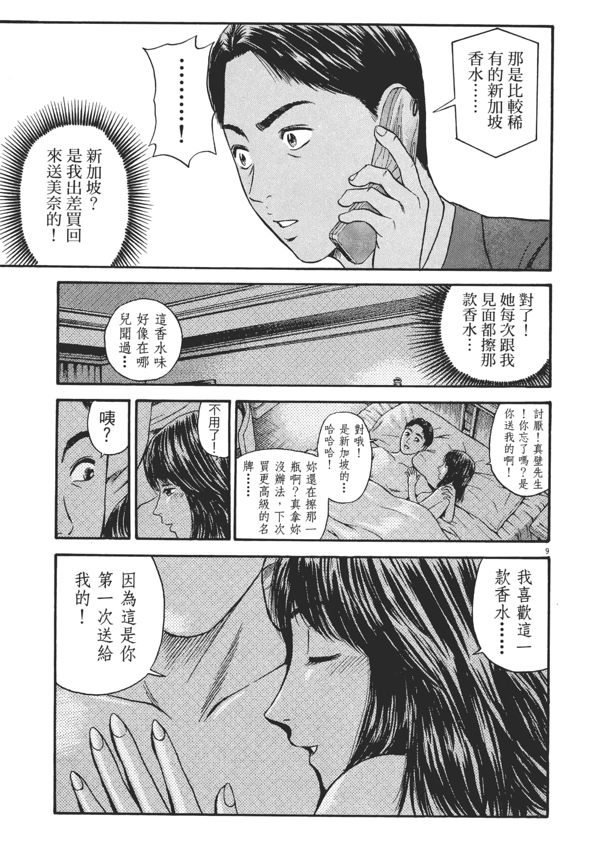 Page 170