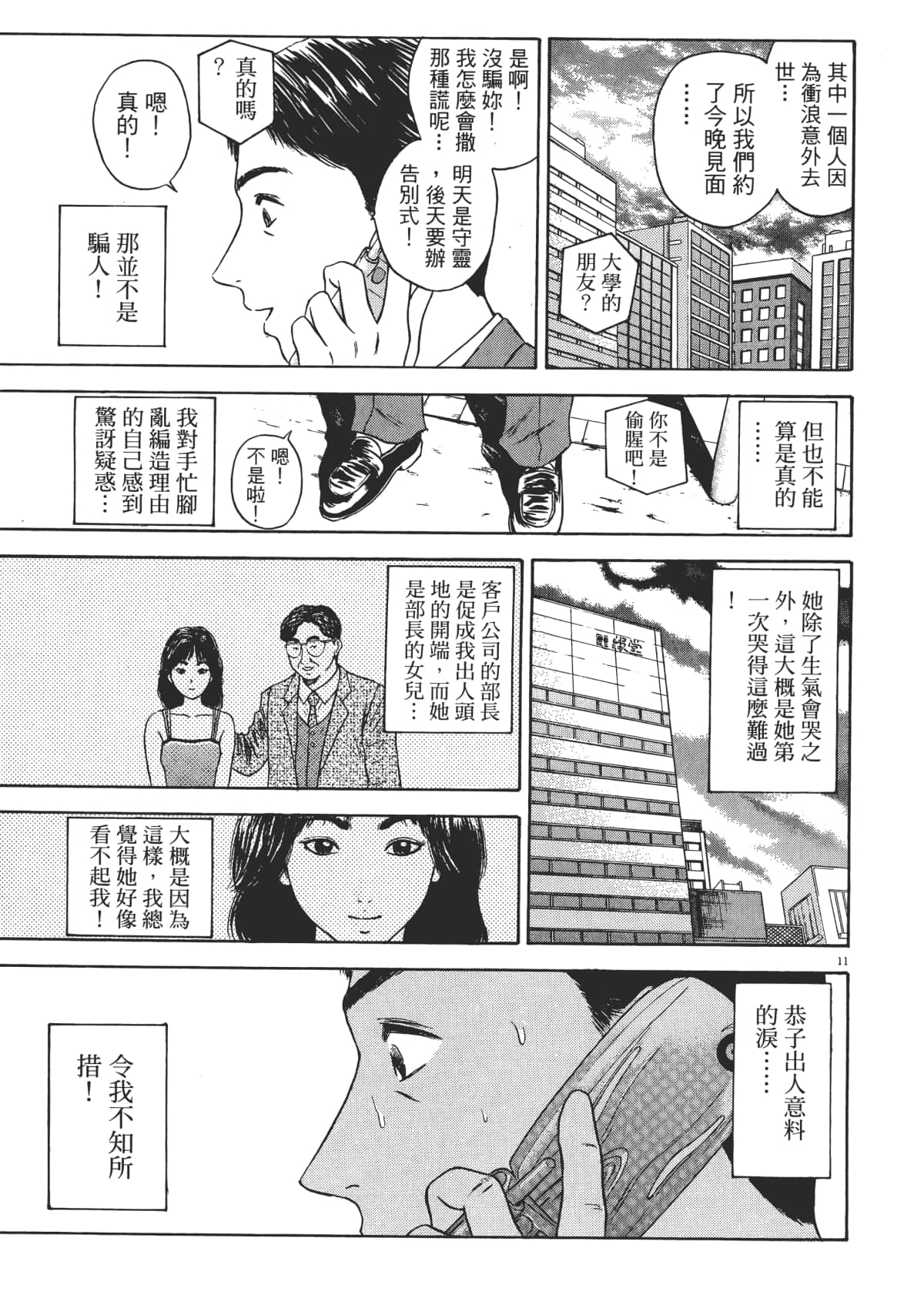 Page 172