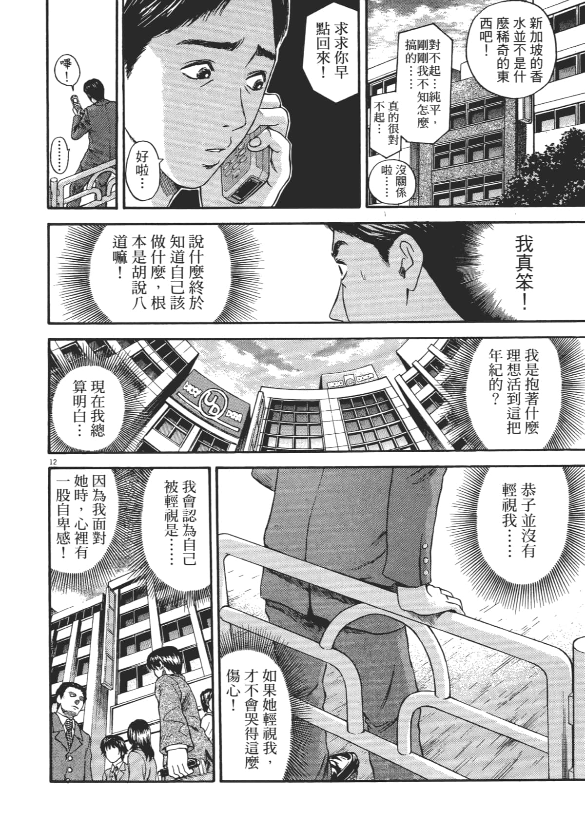 Page 173