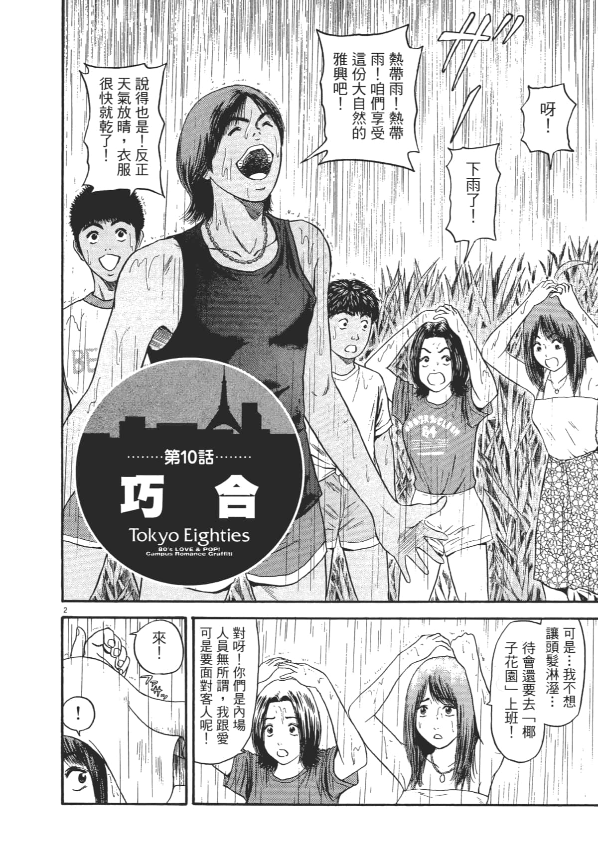 Page 181