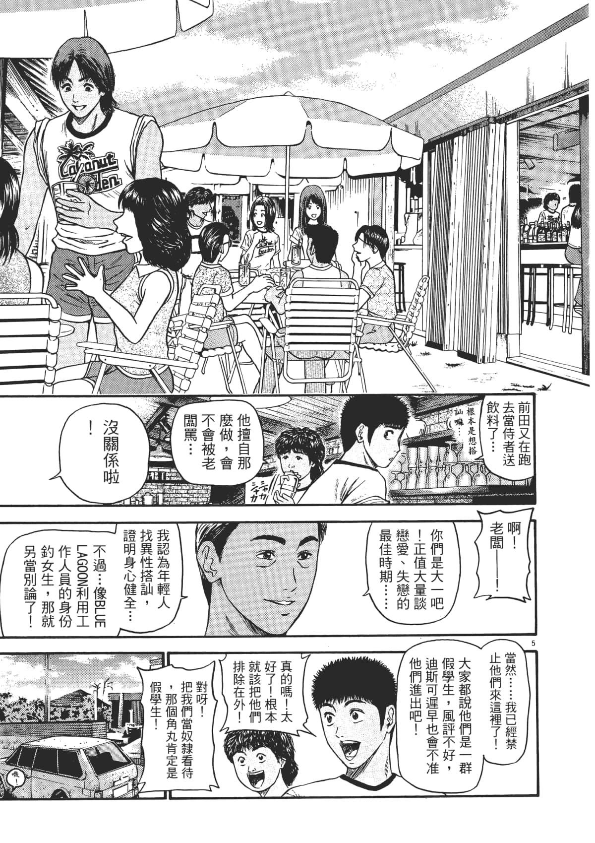 Page 184