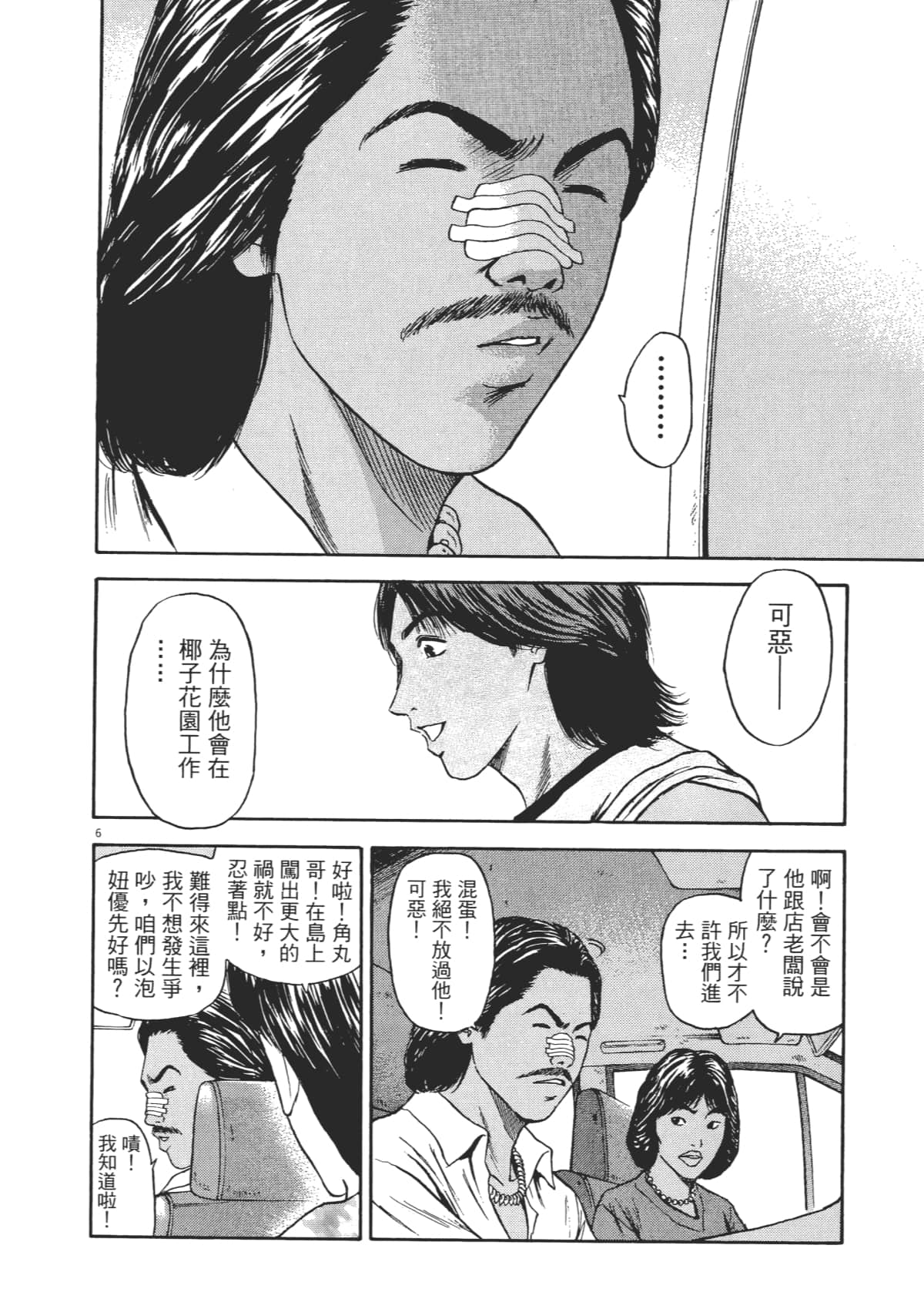 Page 185