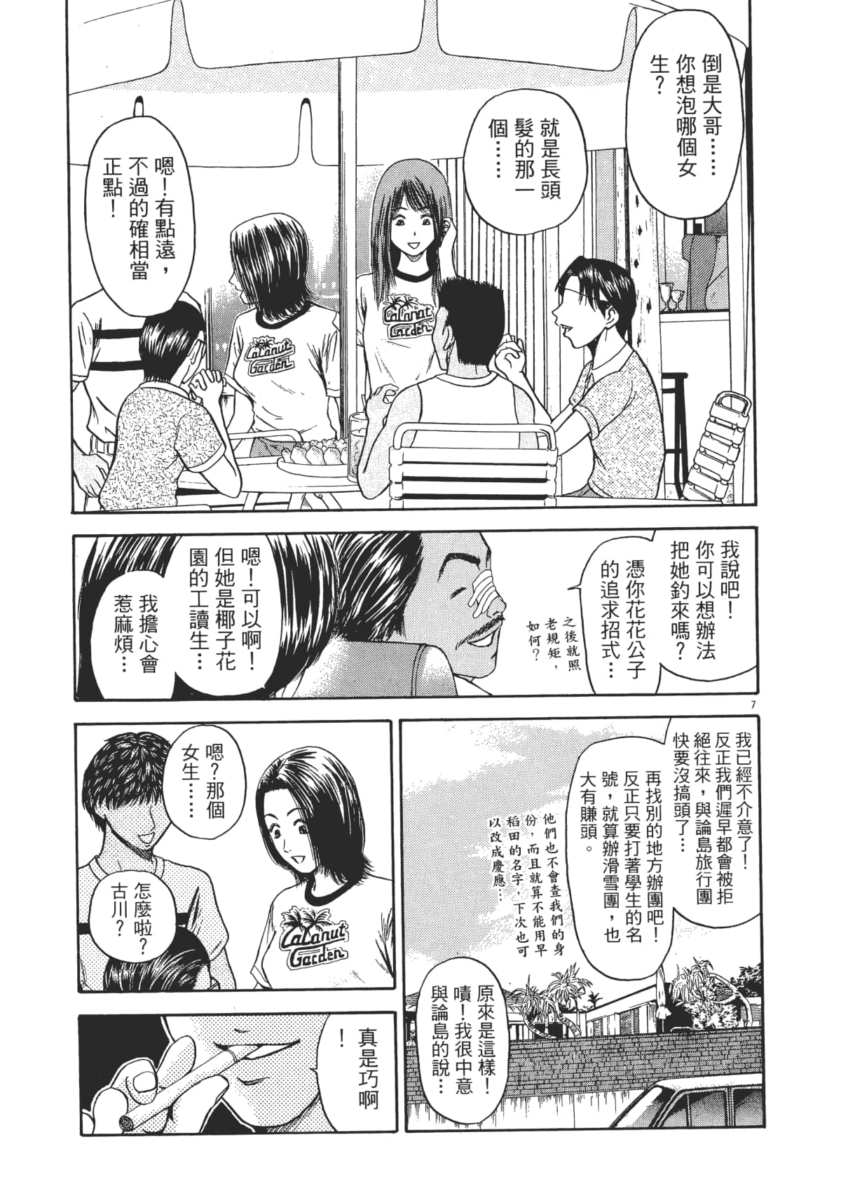 Page 186