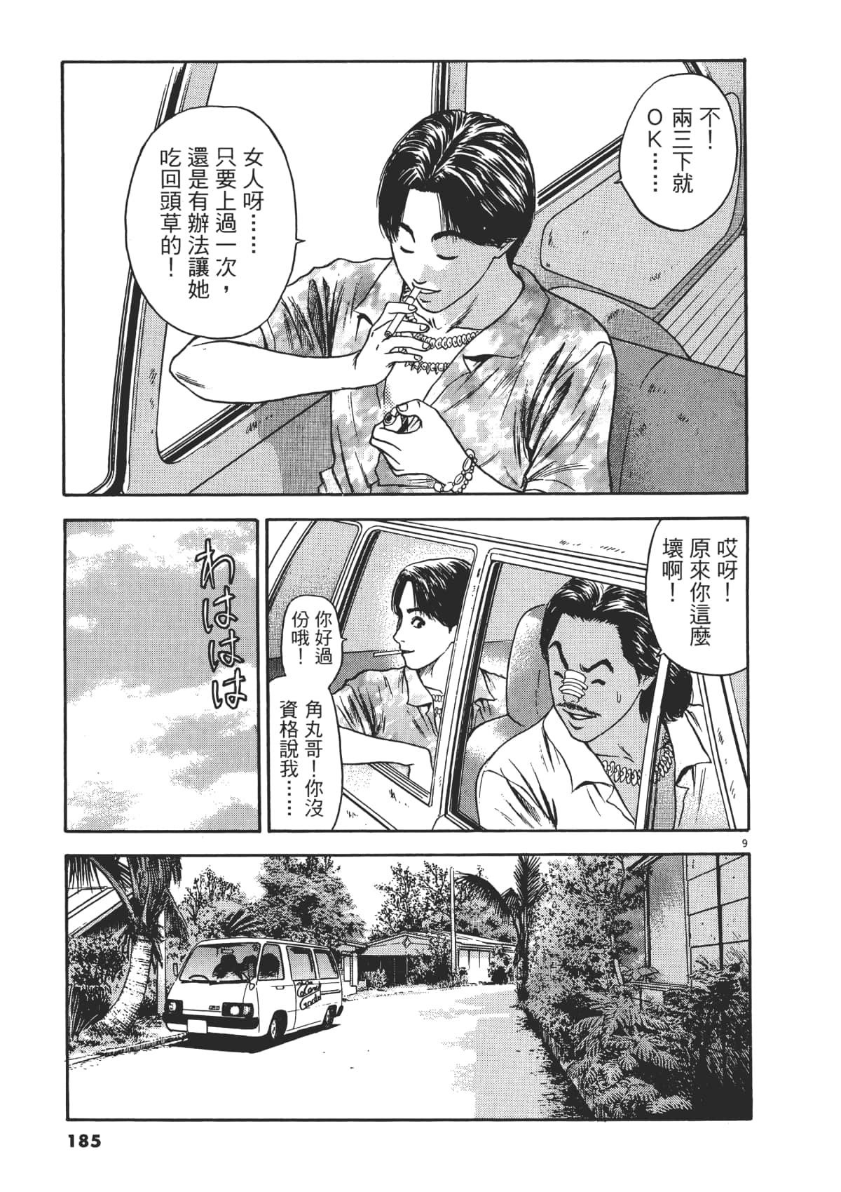 Page 188
