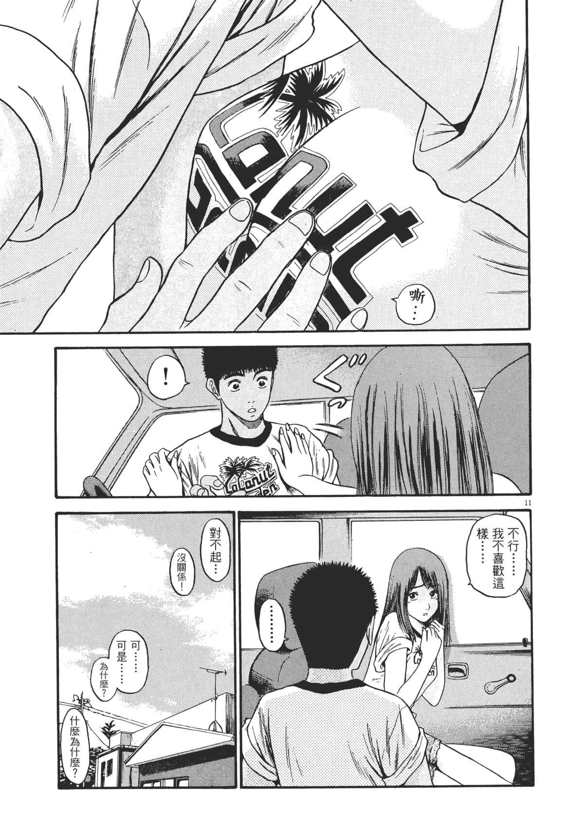 Page 190