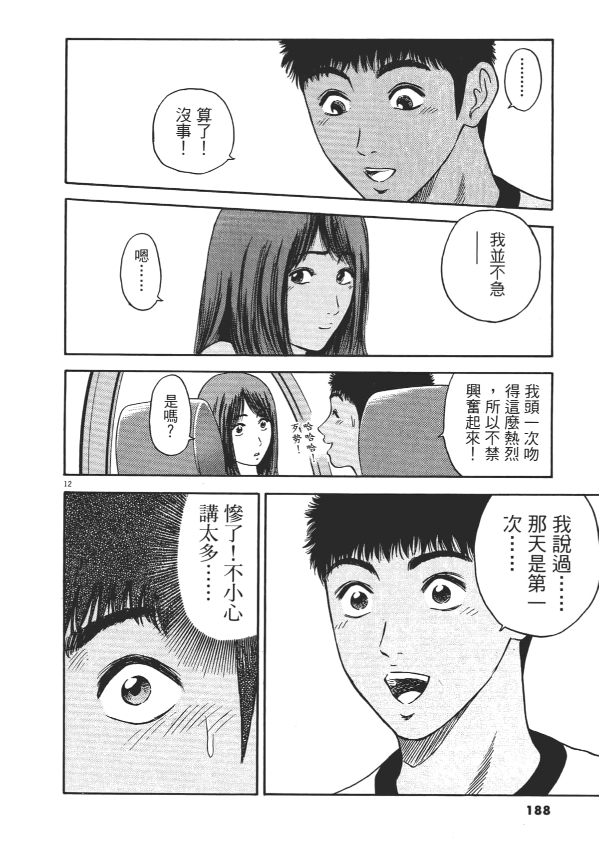Page 191
