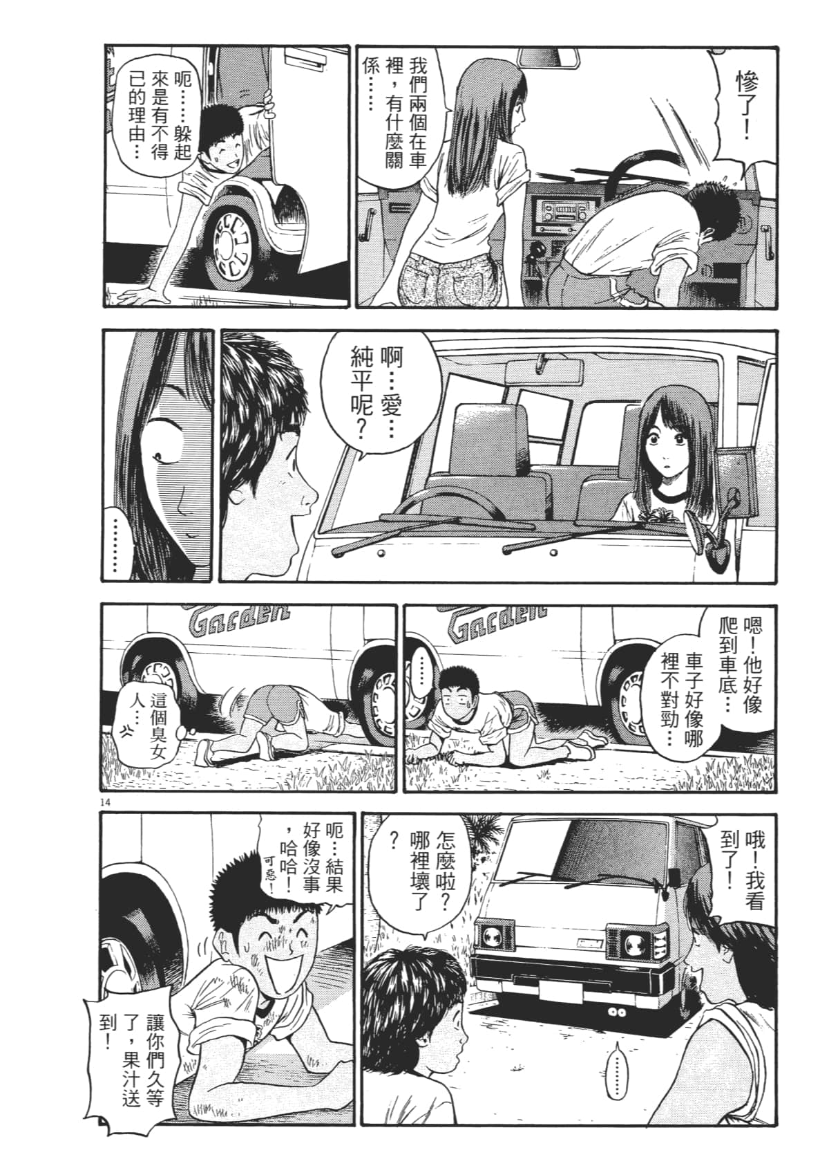 Page 193