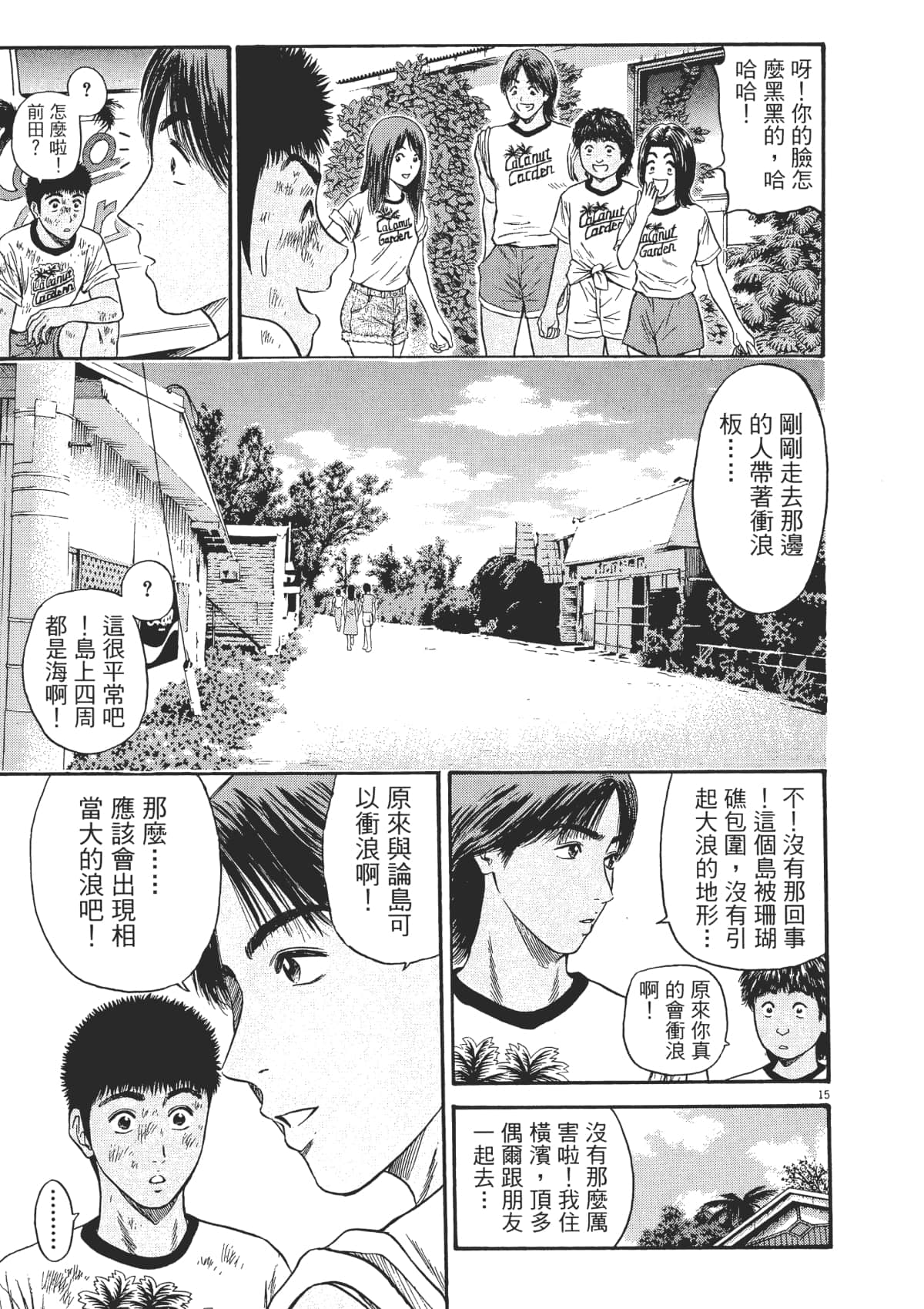 Page 194