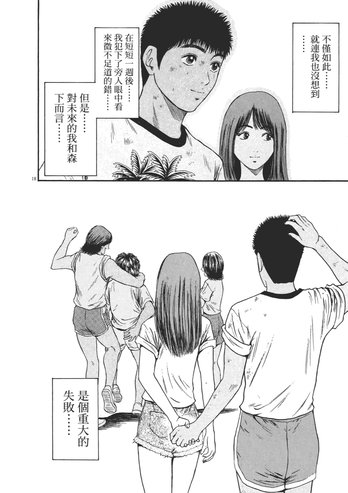 Page 197