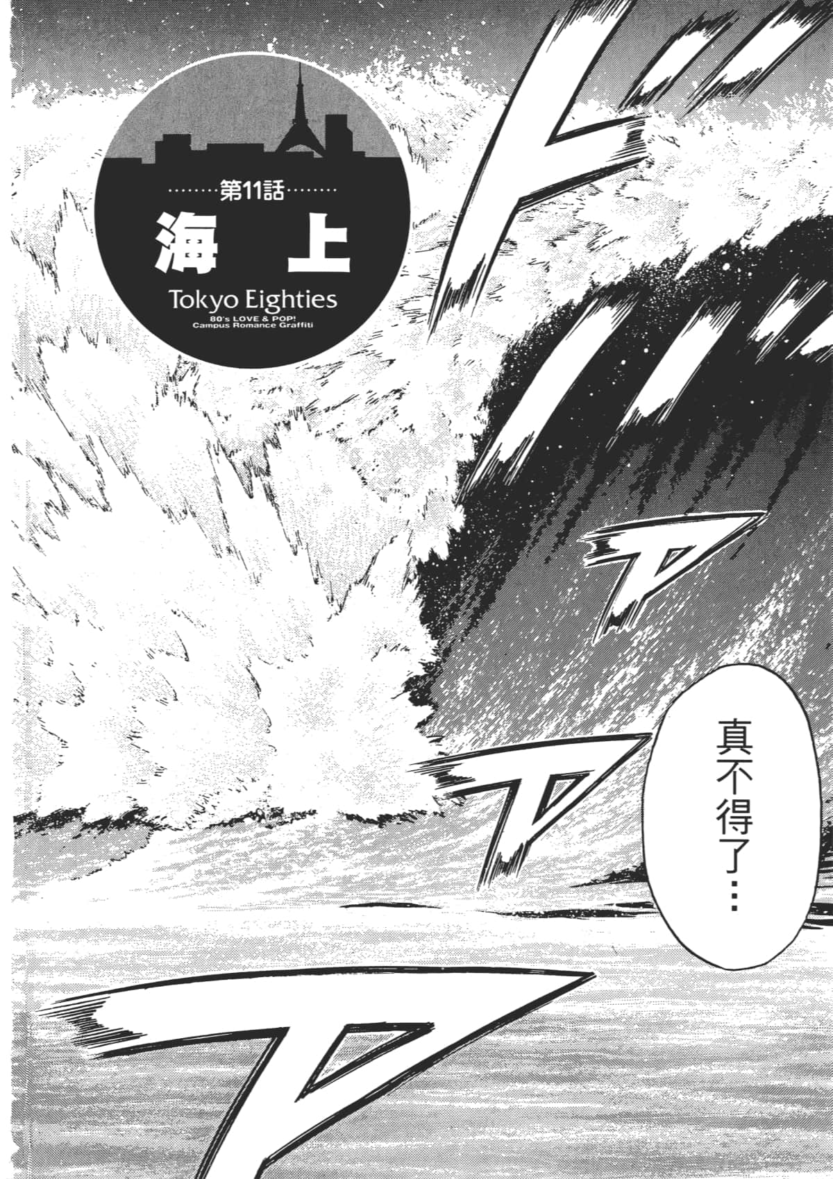 Page 199