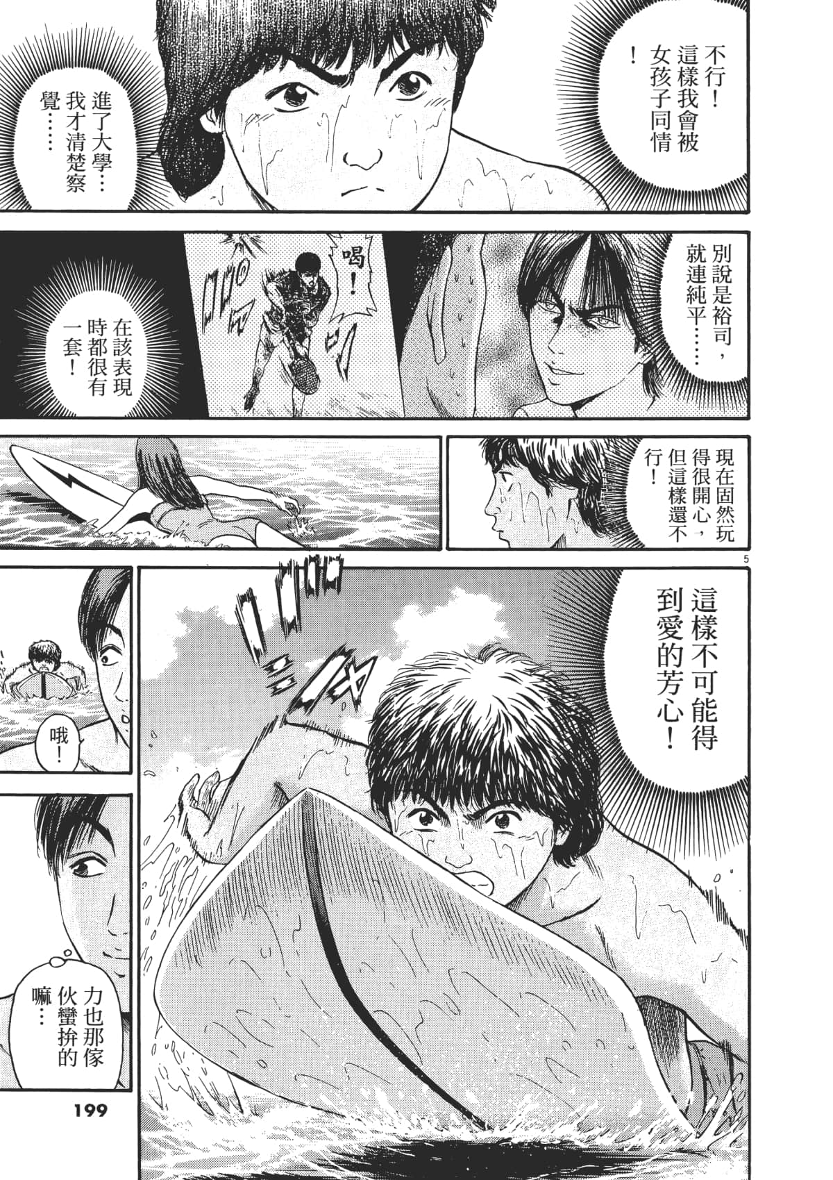 Page 202