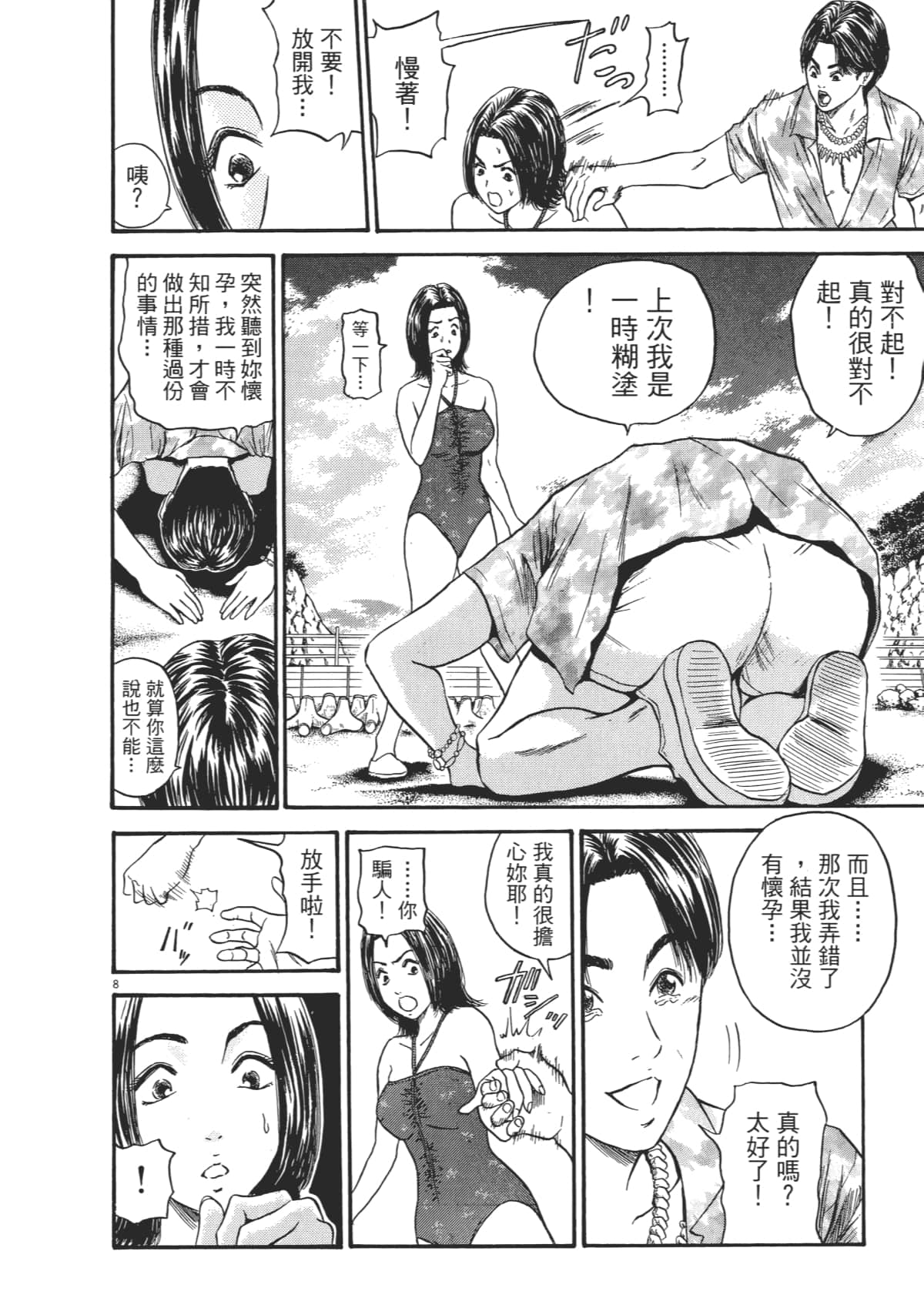 Page 205