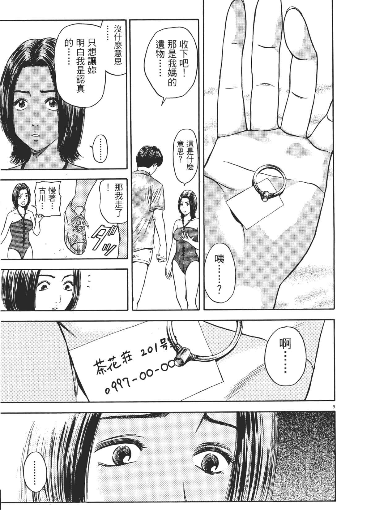 Page 206