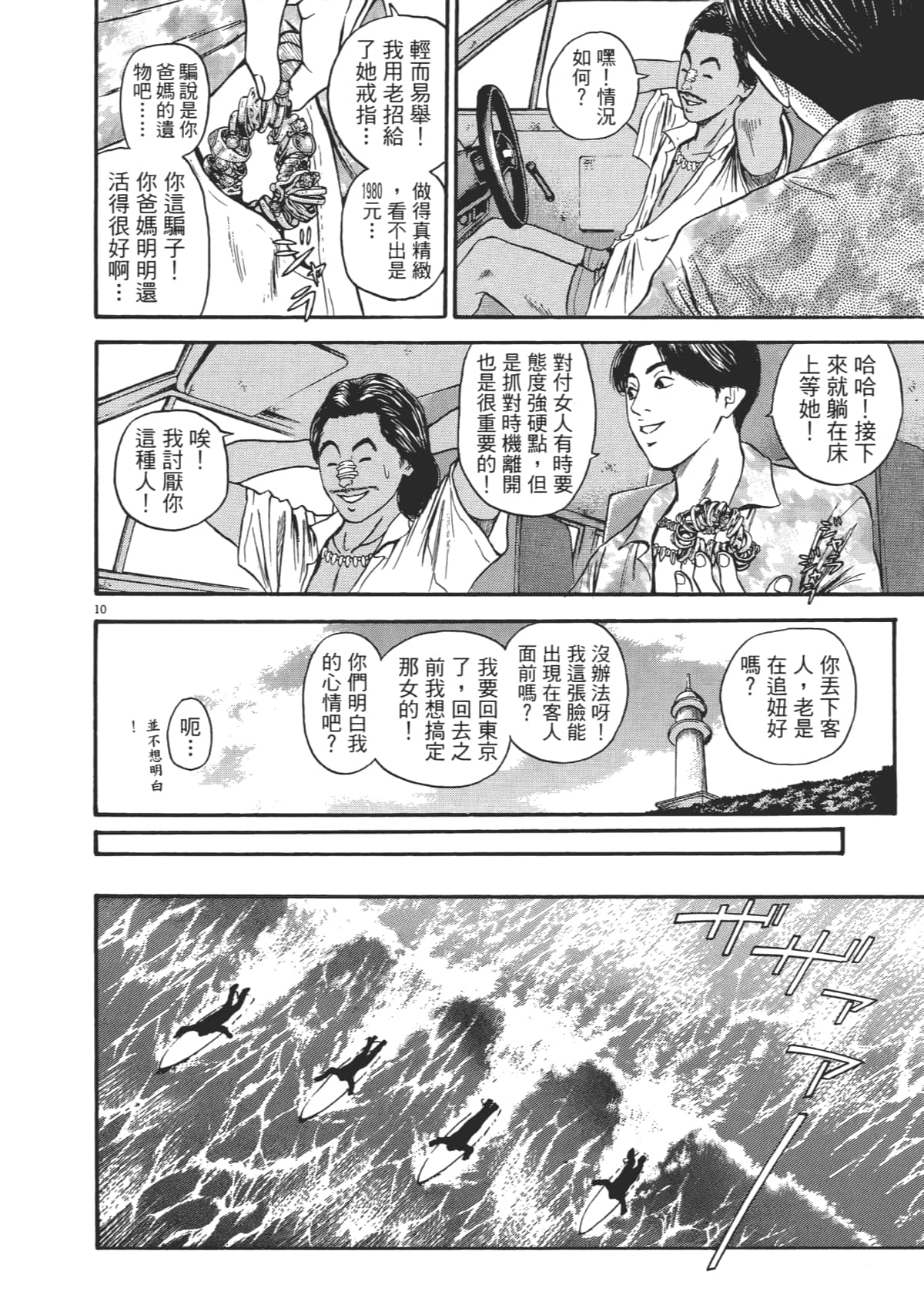 Page 207